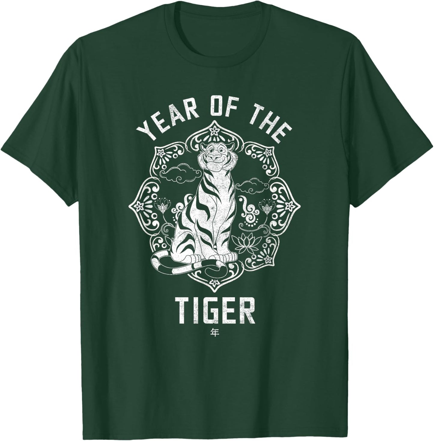 Disney Princess Lunar New Year Rajah Year Of The Tiger T-Shirt - T-Shirt | Forest