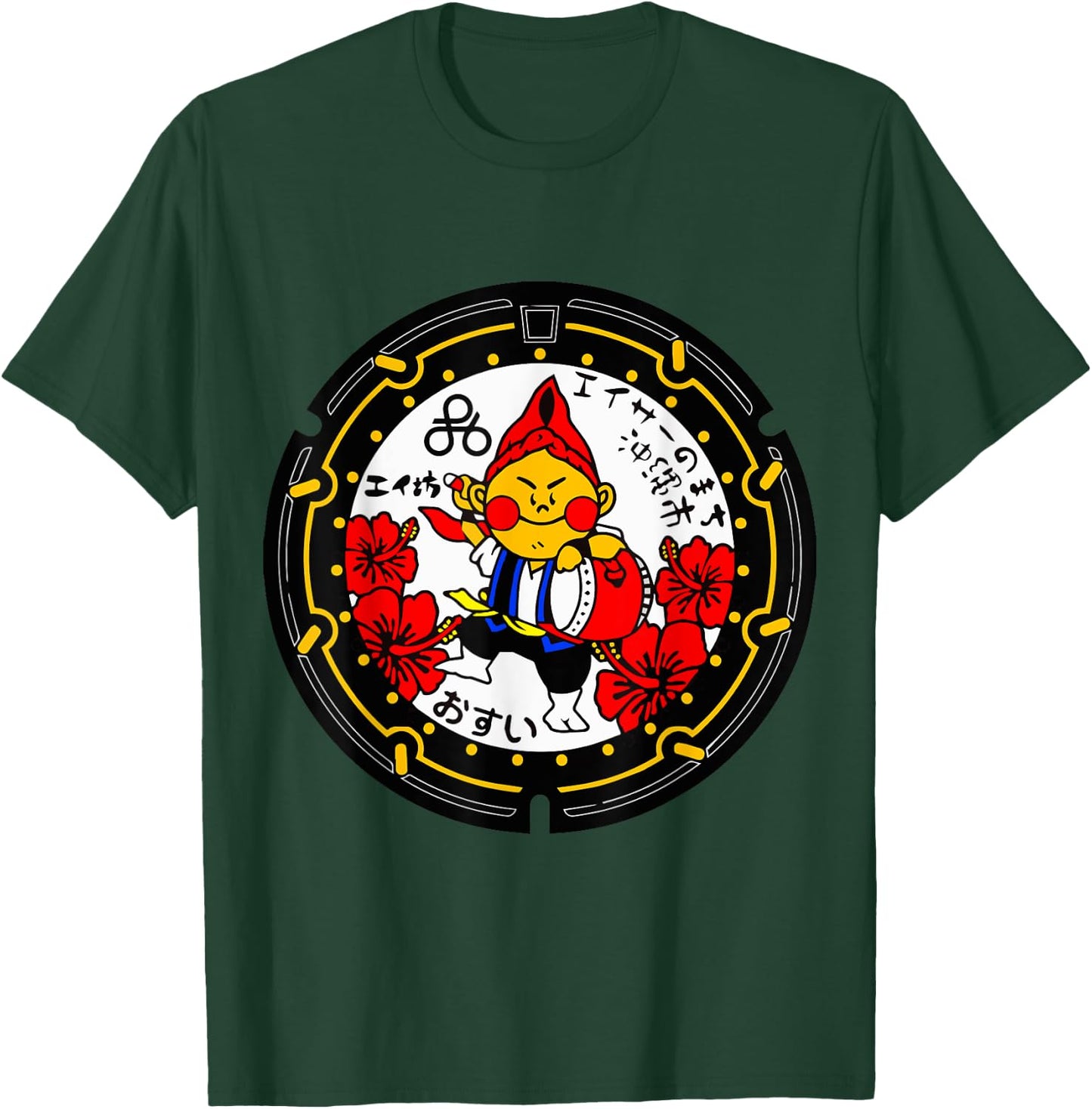 Okinawa City JAPAN Manhole Eibou Eisa DRAINSPOTTERS Ryukyu T-Shirt - T-Shirt | Forest