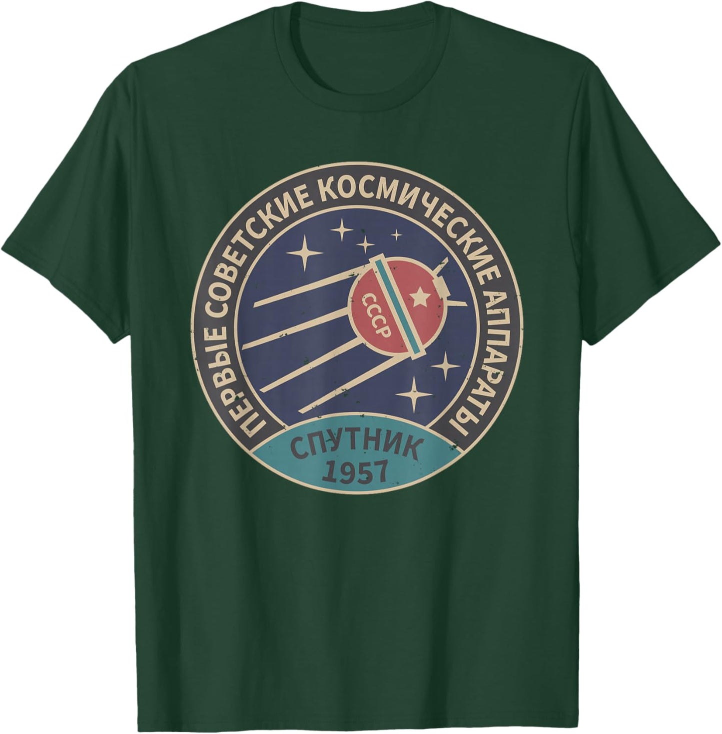 Vintage Sputnik USSR Soviet Union Soviet Space Travel T-Shirt - T-Shirt | Forest