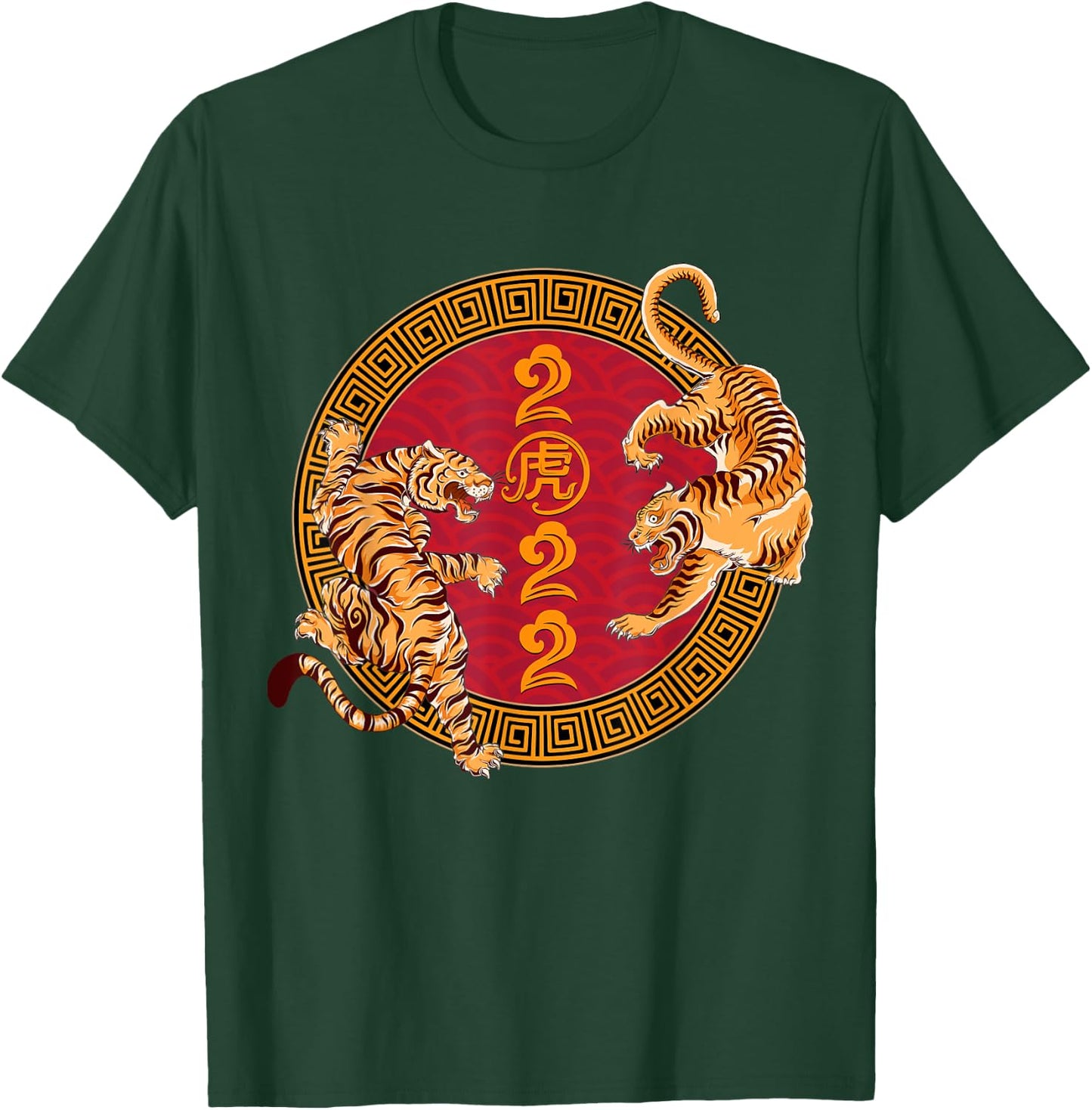 Happy Chinese New Year 2022 Year Of The Tiger Kid Women Men T-Shirt - T-Shirt | Forest