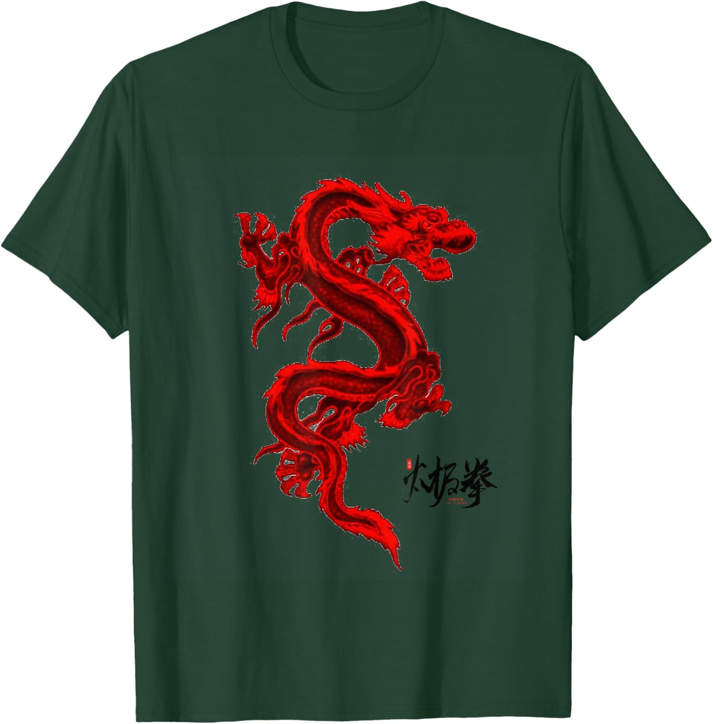 Chinese / Dragon Design, Gongfu, Tai Chi Dragon Lover Design T-Shirt - T-Shirt | Forest