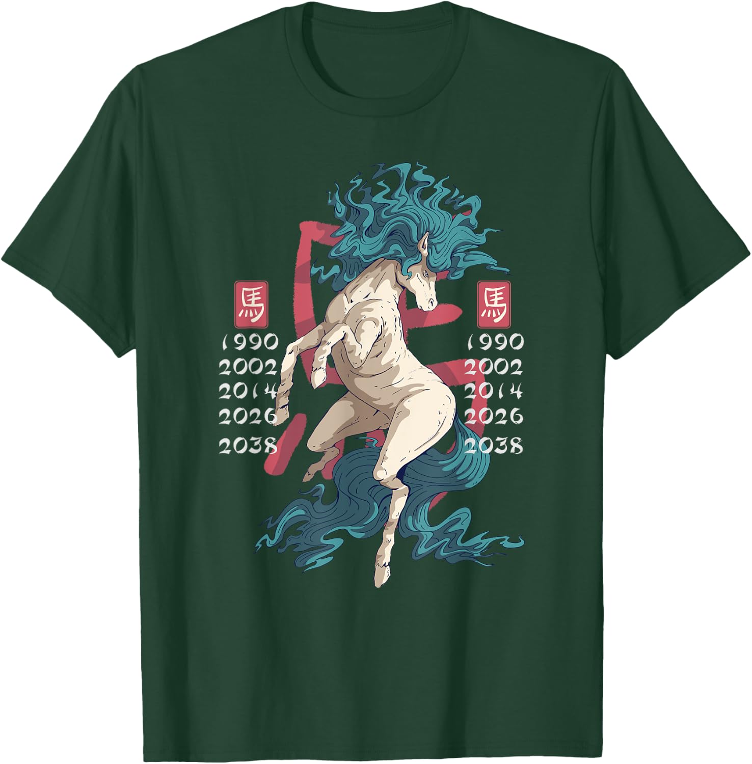 Mystical Horse Lunar New Year Symbol Asian Cultural Apparel T-Shirt - T-Shirt | Forest