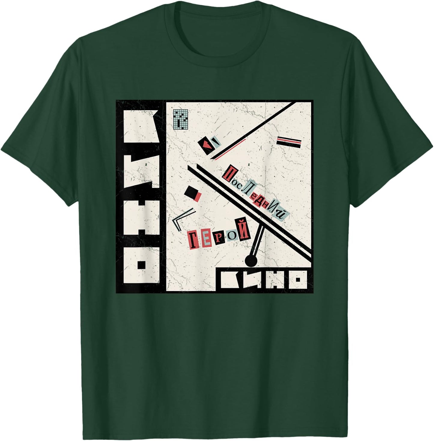 Wiktor Zoi Rock Musician Russia Cinema USSR T-Shirt - T-Shirt | Forest