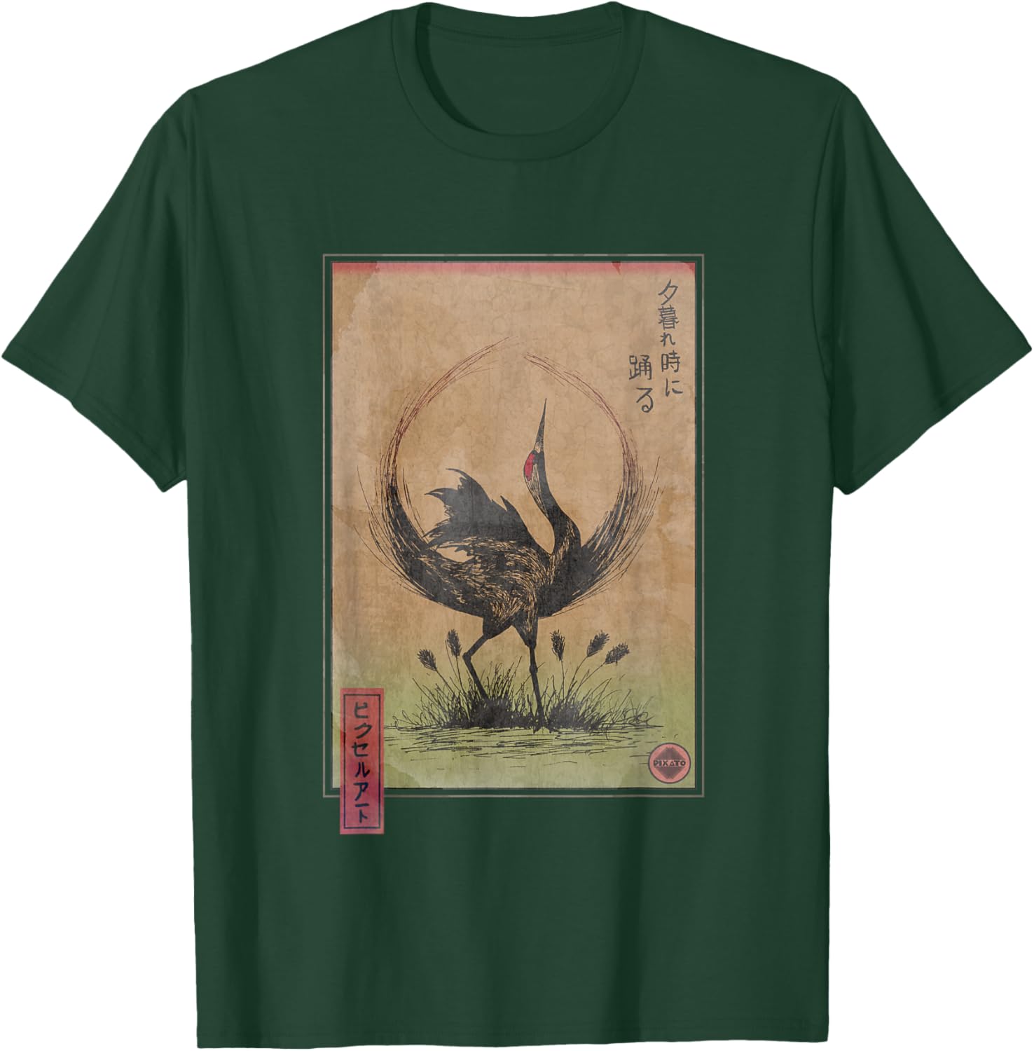 Ukiyoe Red Crowned Crane | Traditional Japanese Illustration T-Shirt - T-Shirt | Forest