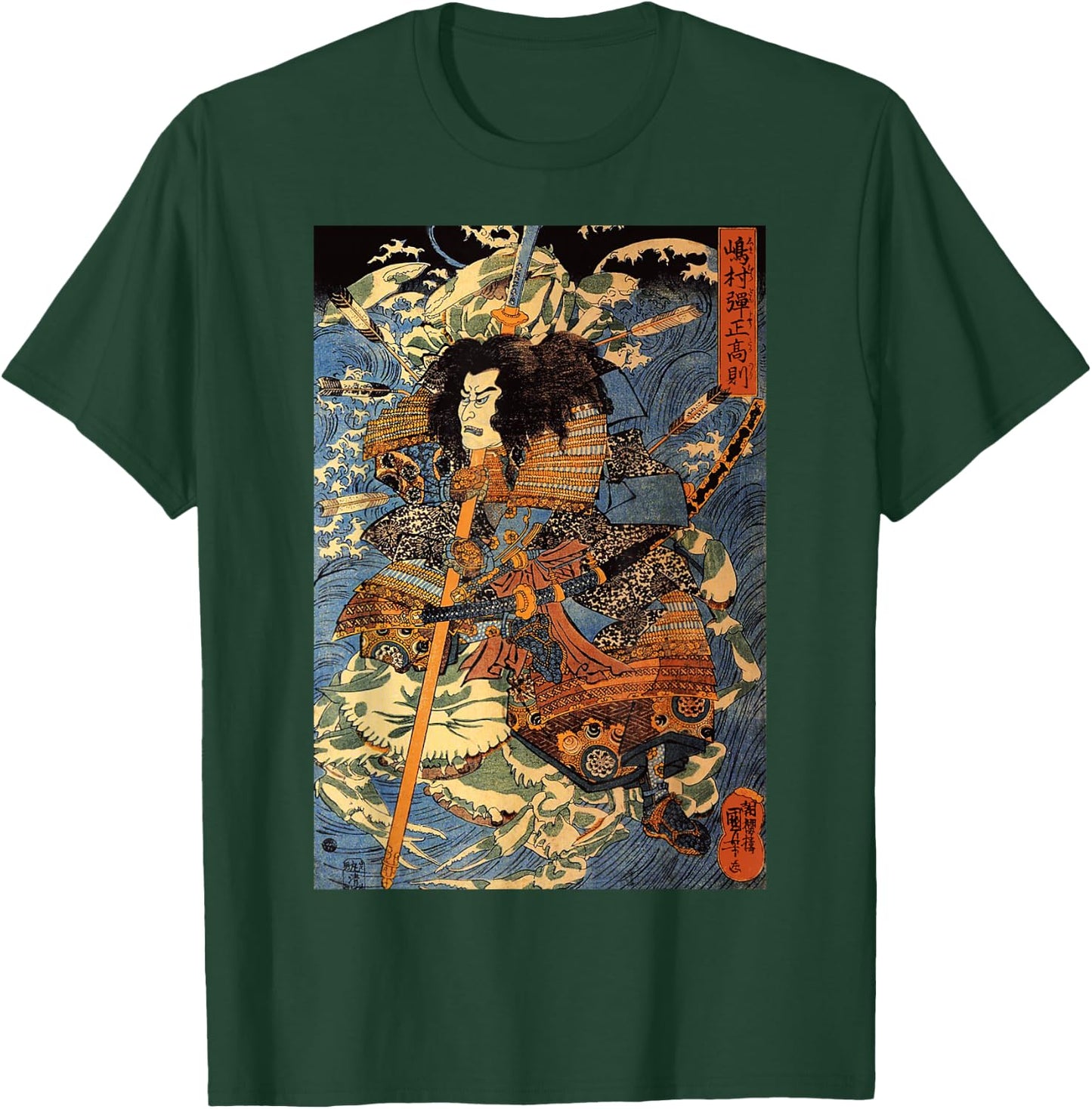 Japanese Retro Arrow Injured Samurai Riding Sea Crab Vintage T-Shirt - T-Shirt | Forest