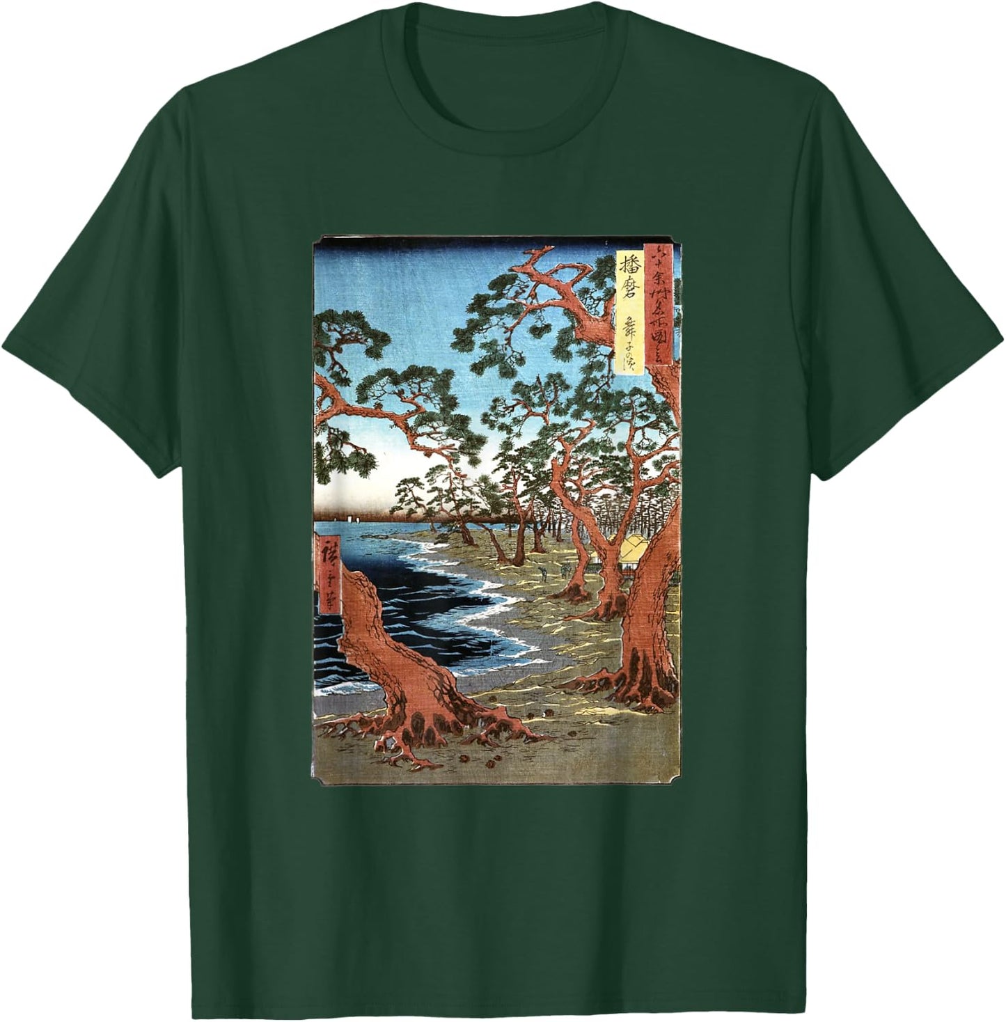 Hiroshige Maiko Beach Forest Harima Japanese Retro Art Men Women Kids T-Shirt - T-Shirt | Forest