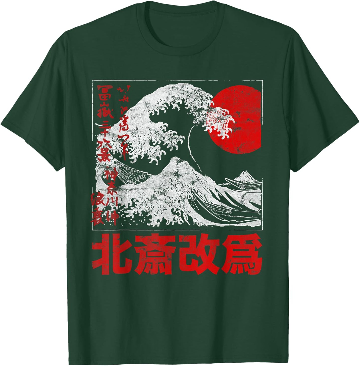 Old School Authentic Japanese kanagawa the great wave Tattoo T-Shirt - T-Shirt | Forest
