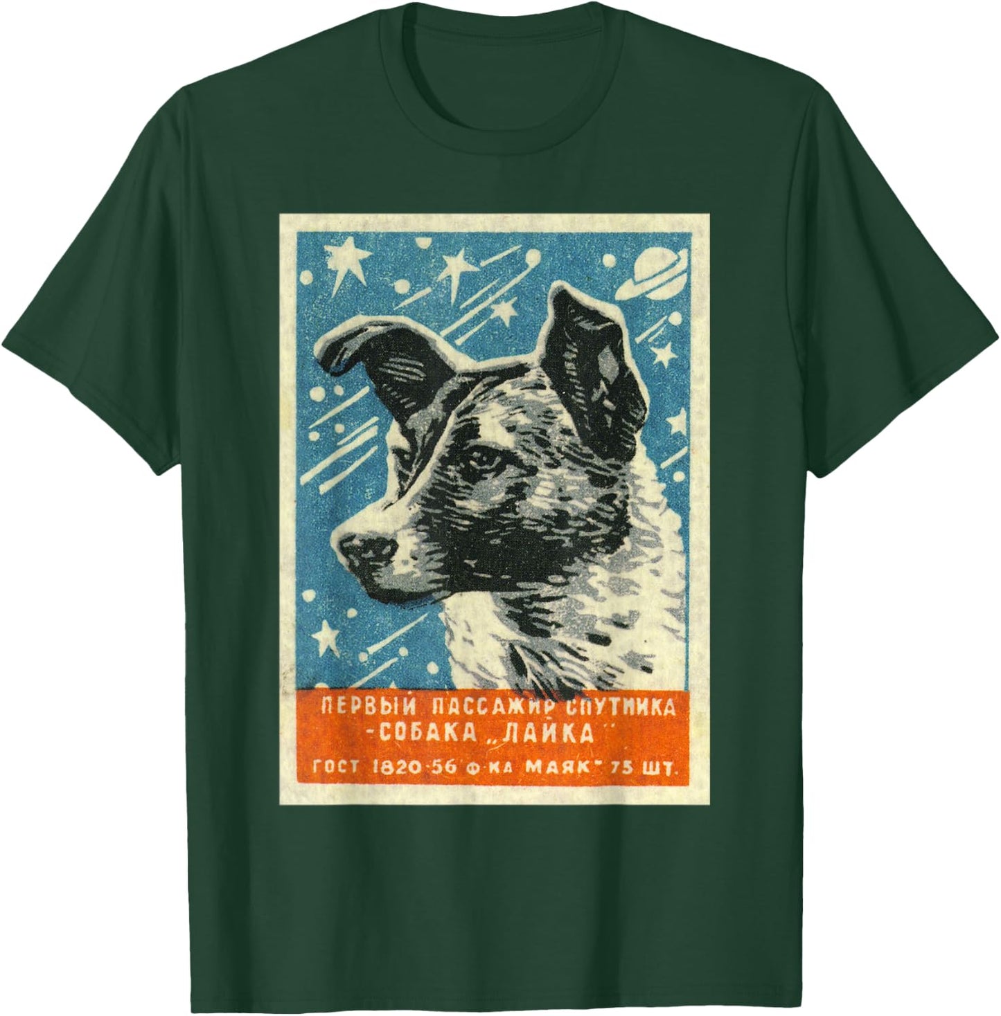 Soviet Space Dog Propaganda Poster USSR Laika CCCP T-Shirt - T-Shirt | Forest