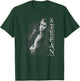 Vampire Diaries Stefan Next to Me T-Shirt - T-Shirt | Forest