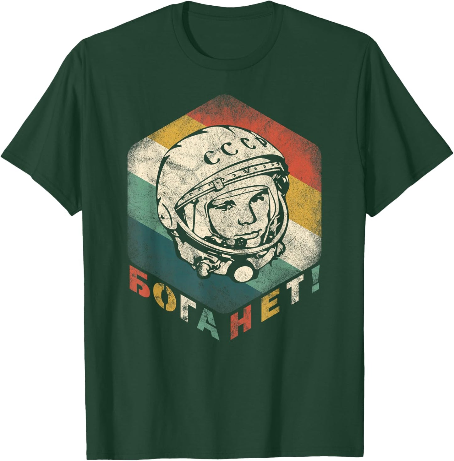 There's No God Gagarin Retro Russian Astronaut Soviet Space T-Shirt - T-Shirt | Forest