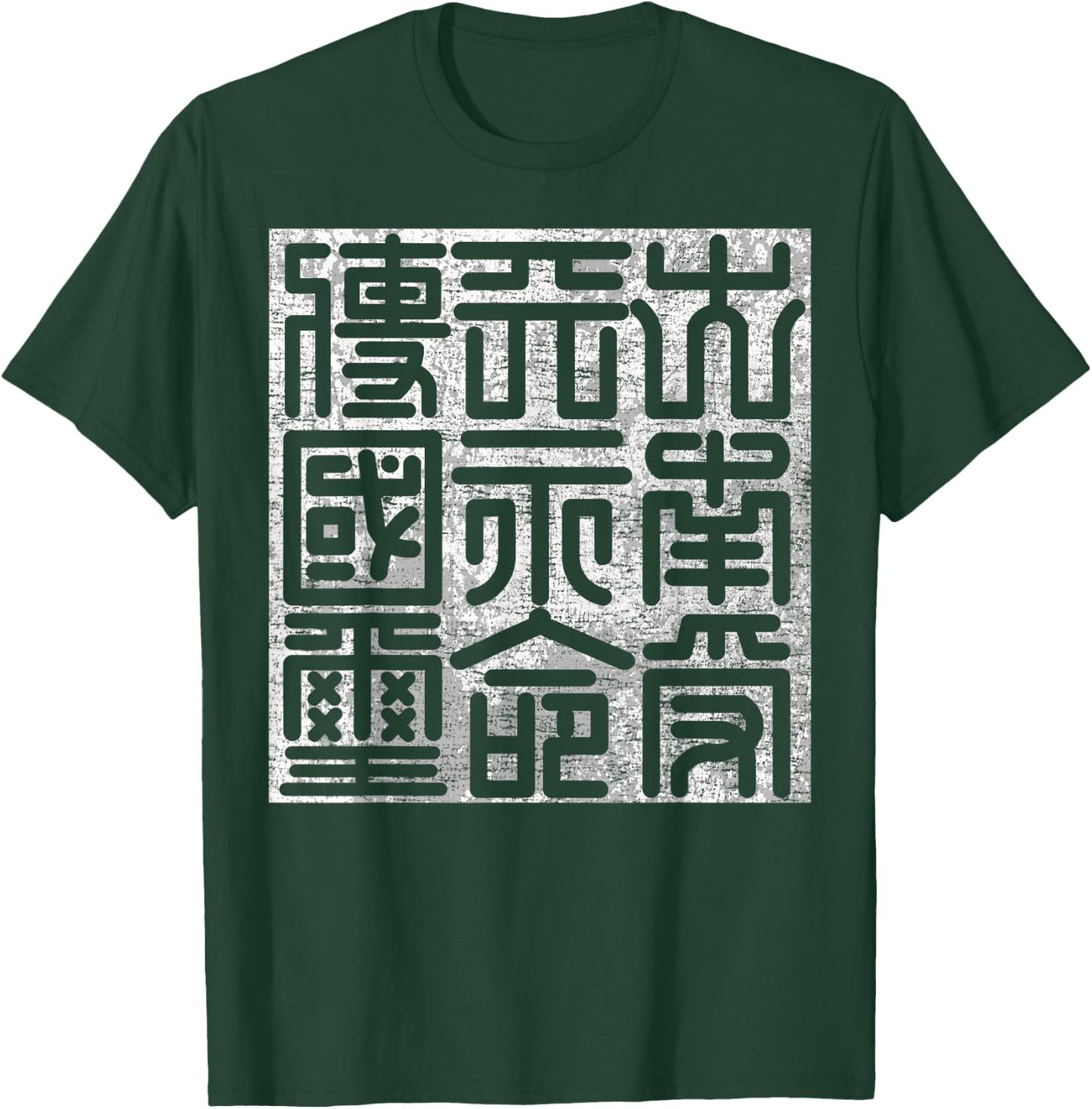 Nguyen Dynasty Vietnamese Kingdom T-Shirt - T-Shirt | Forest