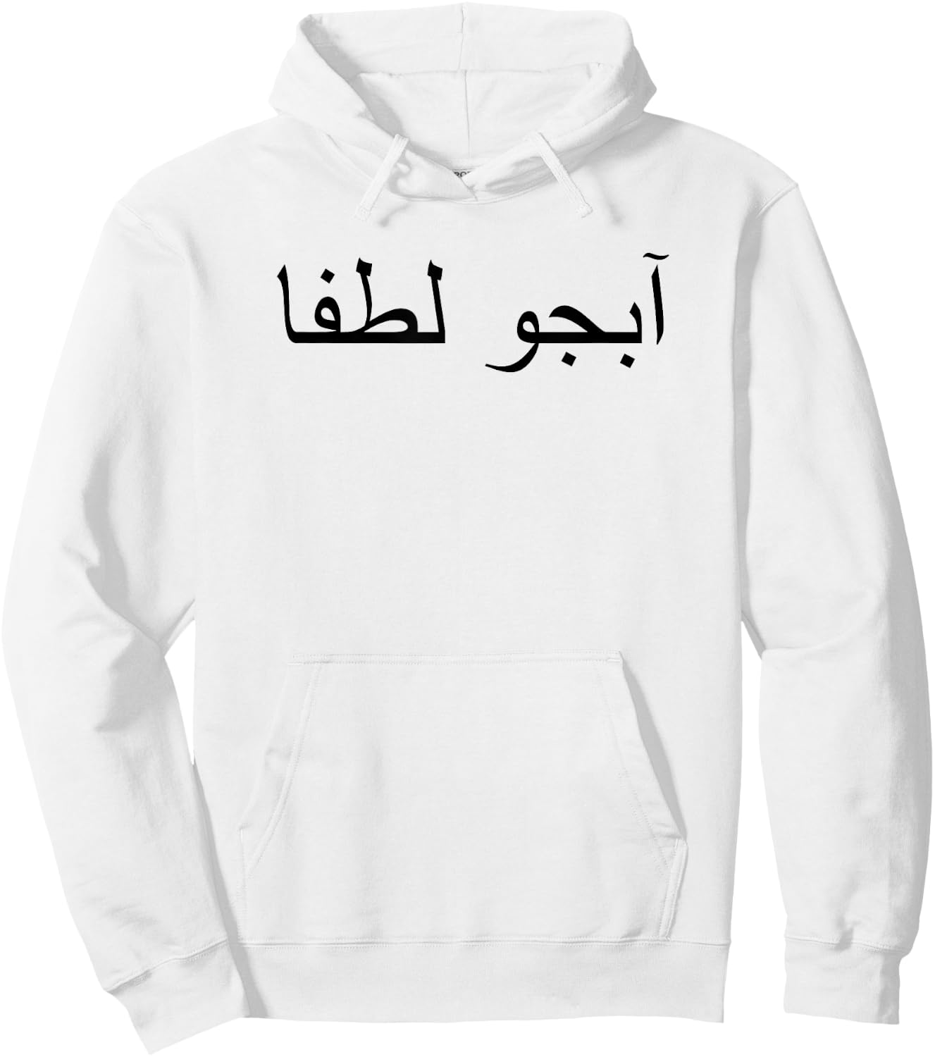 Beer Please in Persian Iran Beer Hoodie - Hoodie | White