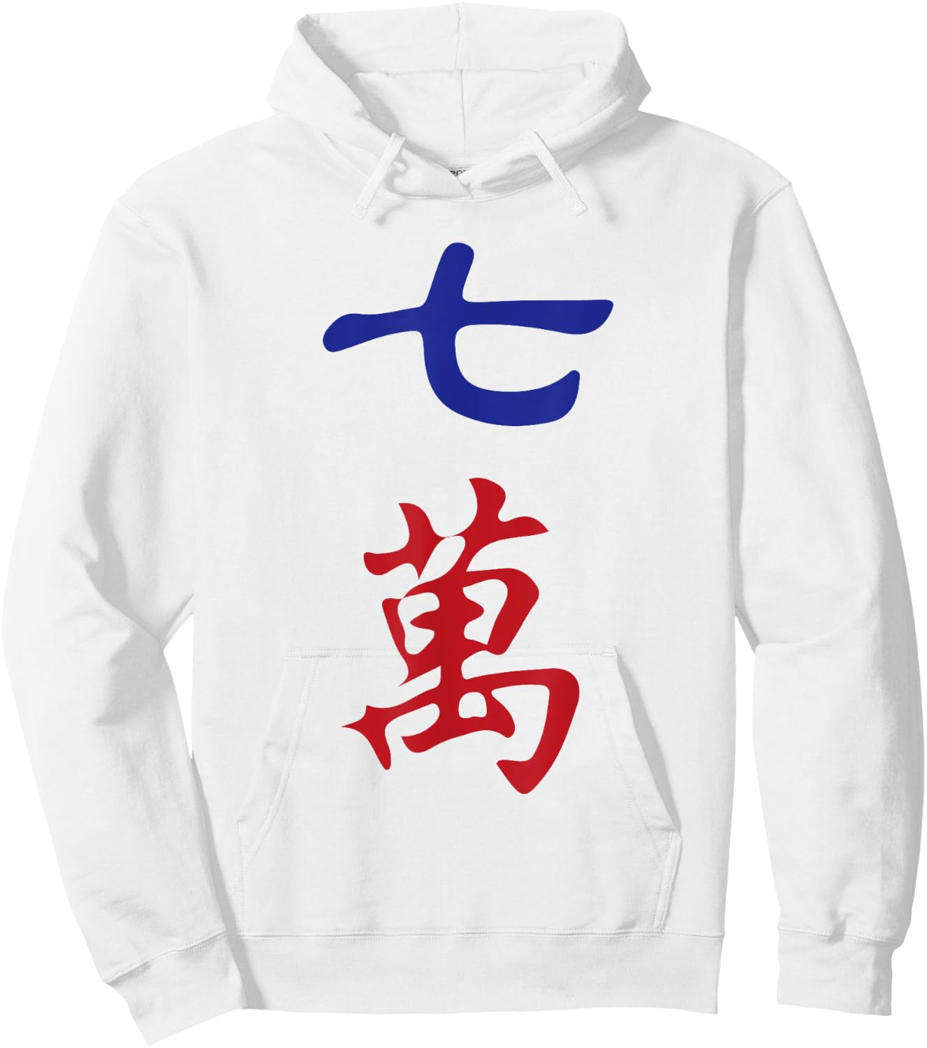 Seven Character Number Qi Wan 萬 Tile. It's Mahjong Time! Hoodie - Hoodie | White