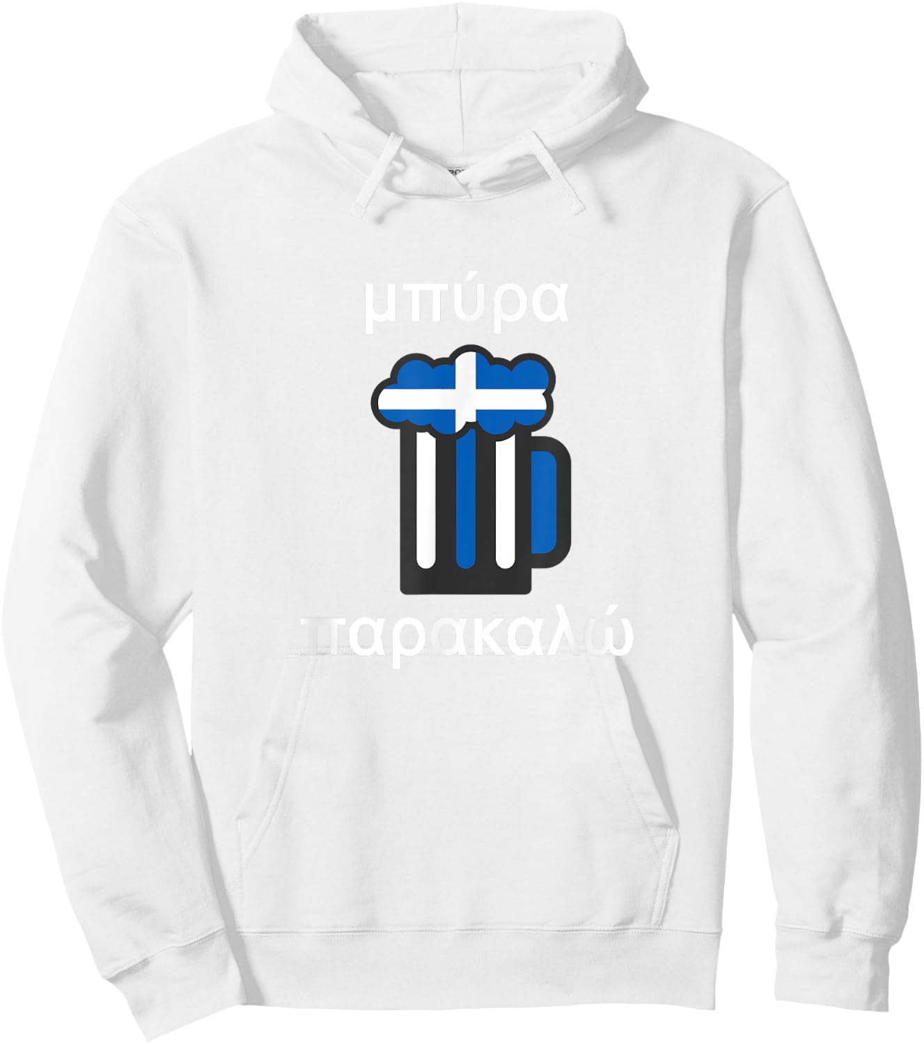 Beer Please Byra Parakalo Greek - Funny Travel Saying Hoodie - Hoodie | White