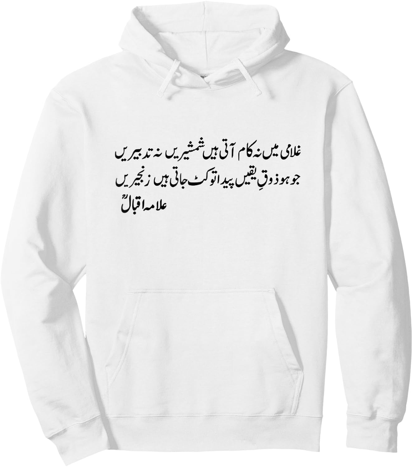 Allama Iqbal Urdu Poetry ghulami men na kaam aati hain Hoodie - Hoodie | White