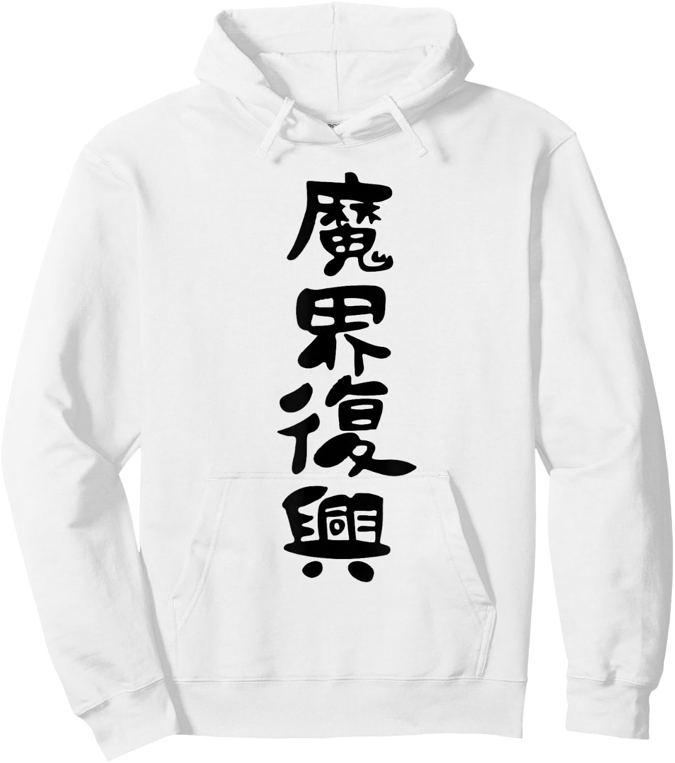Jahy-sama "Rebuild the dark realm" Kawaii Edgelord Hoodie - Hoodie | White