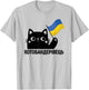 Ukrainian quote Cat Ukraine shirt ukraine Flag Women T-Shirt - T-Shirt | Ash