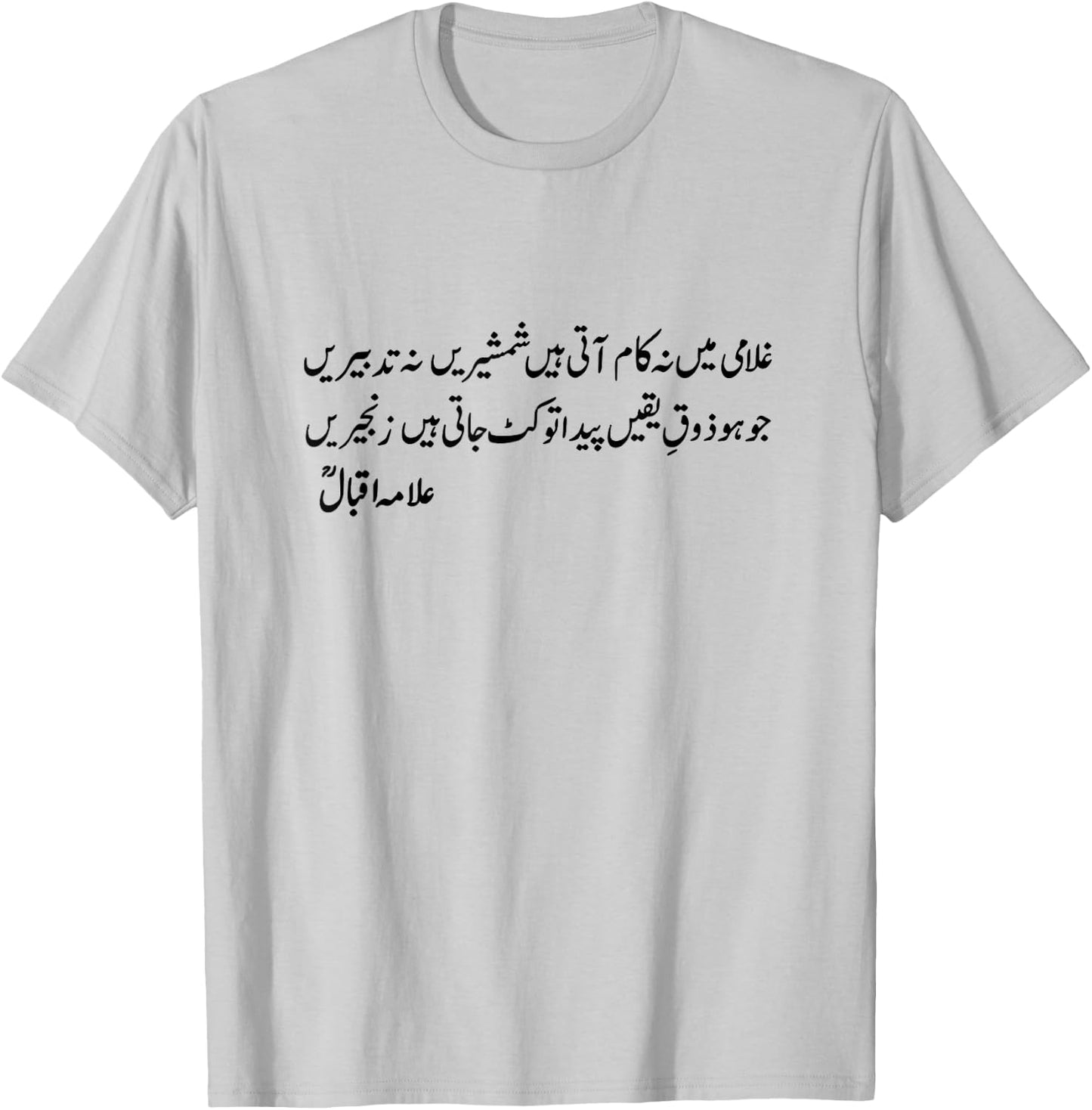 Allama Iqbal Urdu Poetry ghulami men na kaam aati hain T-Shirt - T-Shirt | Ash