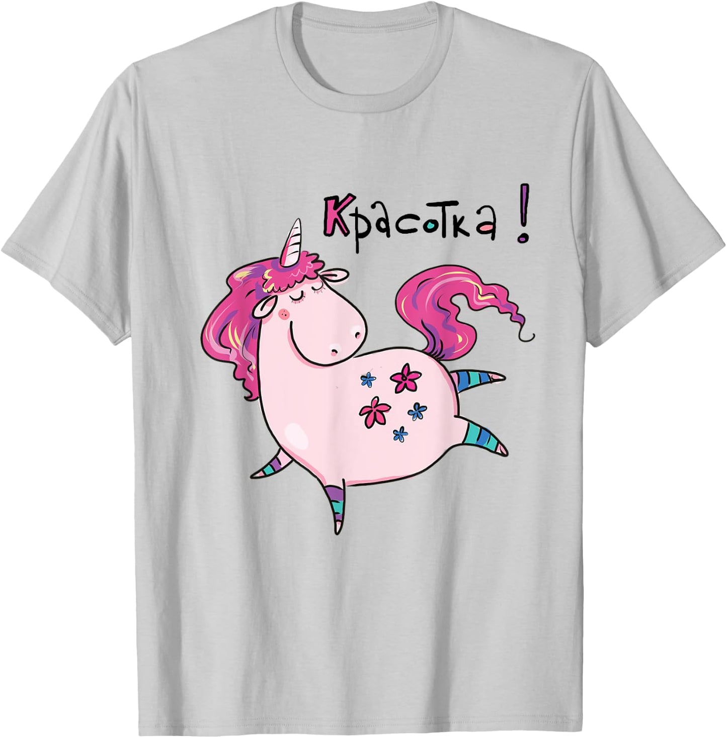 Krasotka Russian Unicorn Russian Woman Girl Russia Cyrillic T-Shirt - T-Shirt | Ash