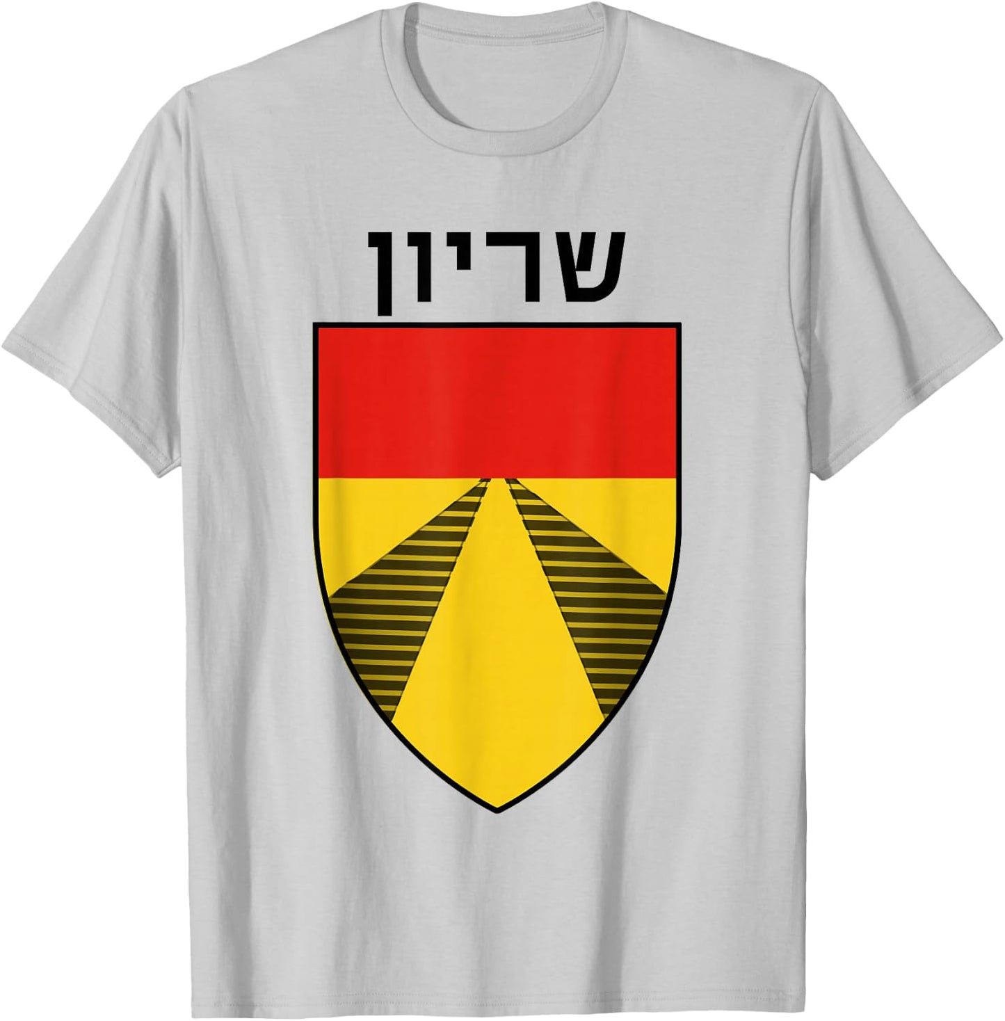 Shiryon Armored Corps Tanks Unit Israeli Army IDF Military T-Shirt - T-Shirt | Ash