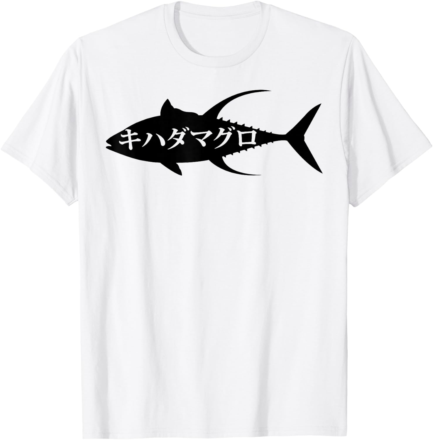 Kihadamaguro Japanese Yellowfin Tuna Fishing 2 (B) T-Shirt - T-Shirt | White