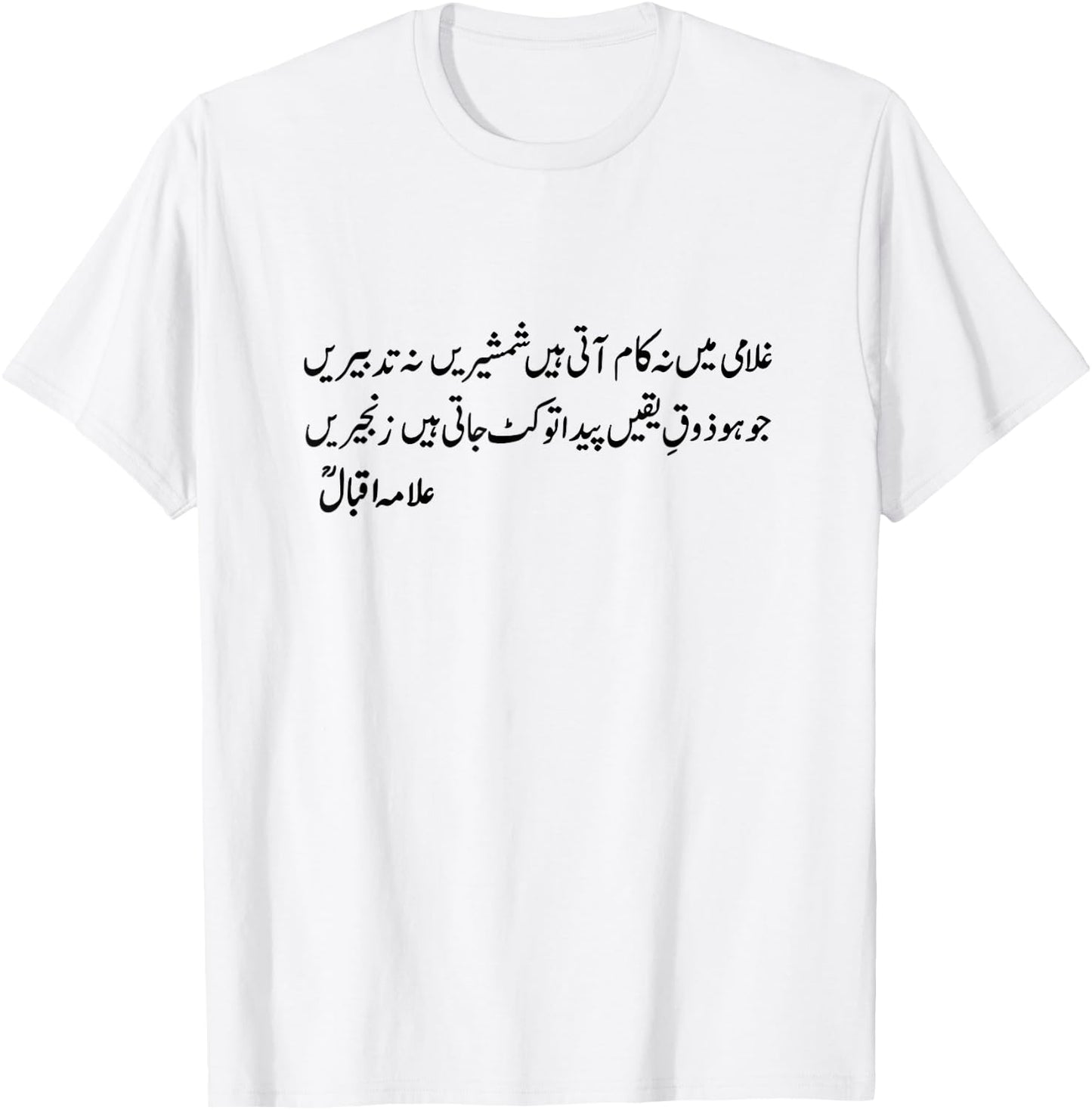 Allama Iqbal Urdu Poetry ghulami men na kaam aati hain T-Shirt - T-Shirt | White