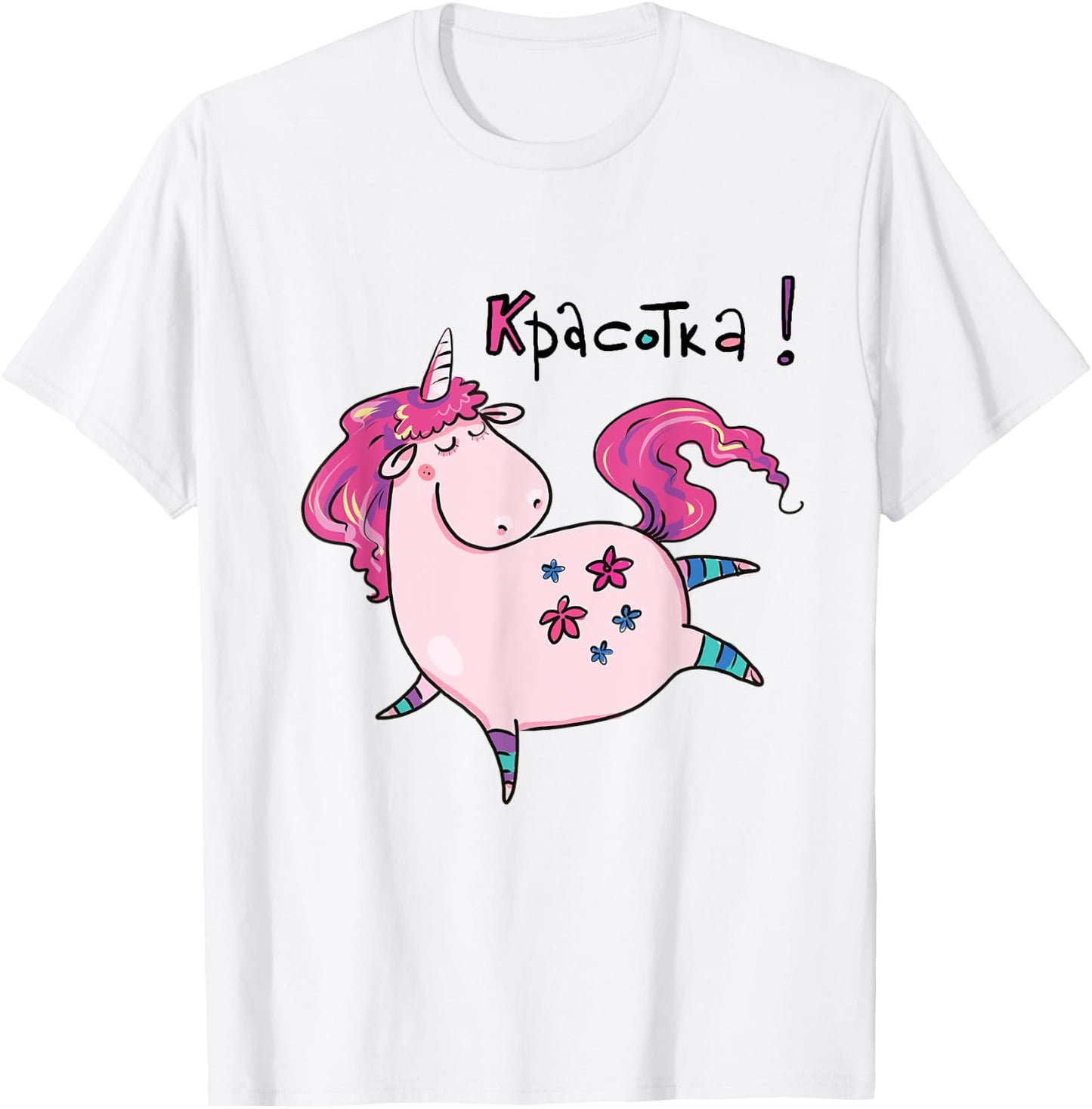 Krasotka Russian Unicorn Russian Woman Girl Russia Cyrillic T-Shirt - T-Shirt | White