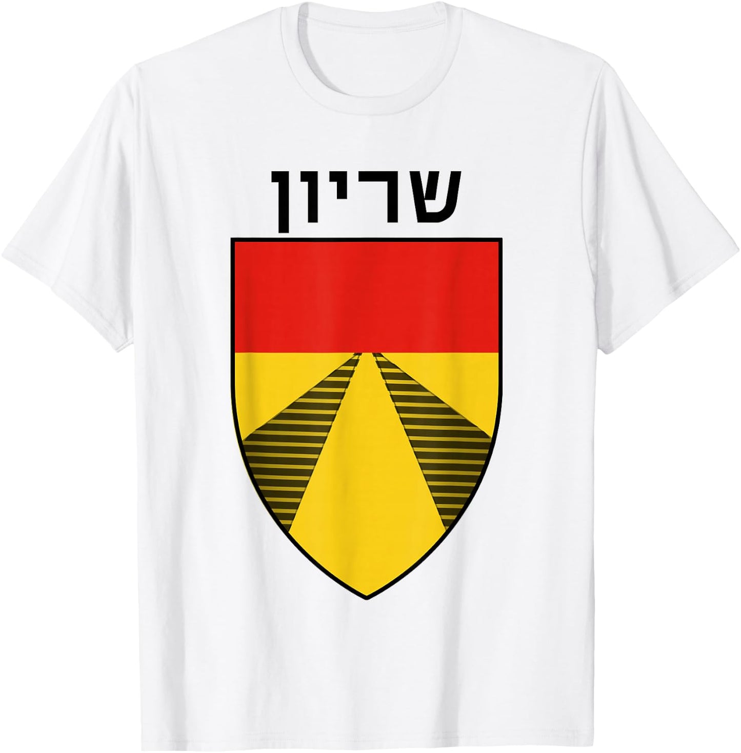 Shiryon Armored Corps Tanks Unit Israeli Army IDF Military T-Shirt - T-Shirt | White