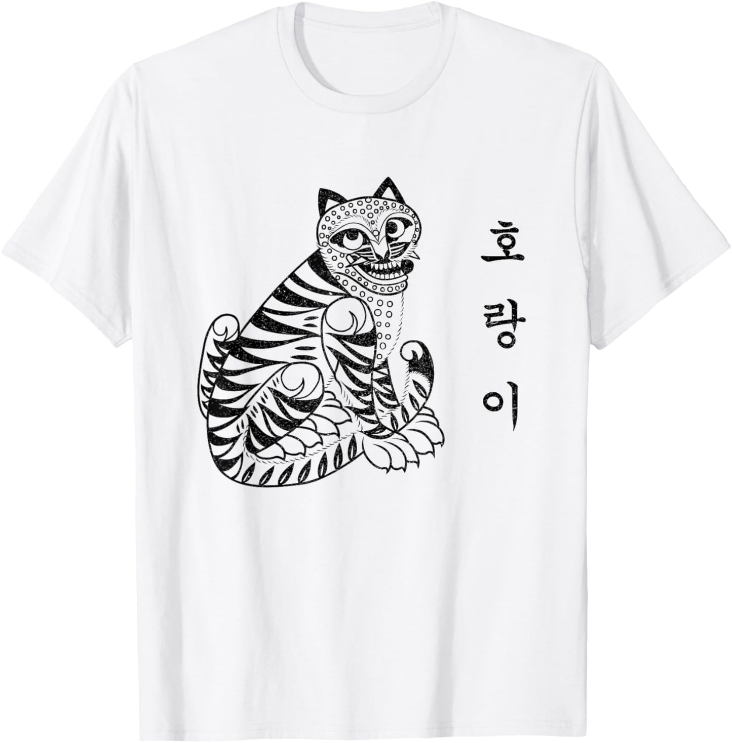 Korea: Hangul Alphabet & Traditional Korean Tiger T-Shirt - T-Shirt | White