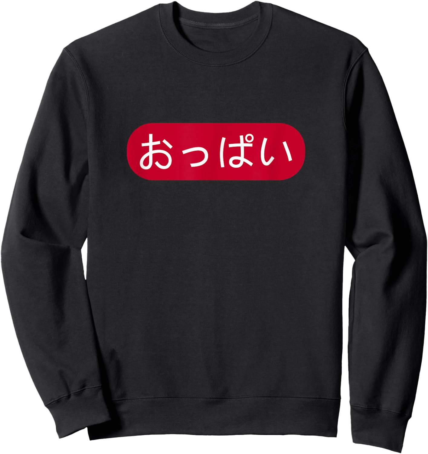 Anime Titties Oppai in Japanese Sweatshirt - Sweatshirt | Black