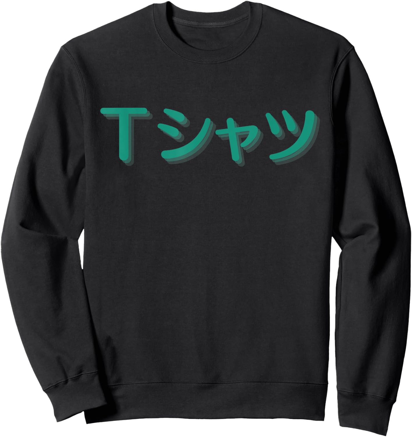 Anime Shirt that says in Japanese Katakana Sweatshirt - Sweatshirt | Black