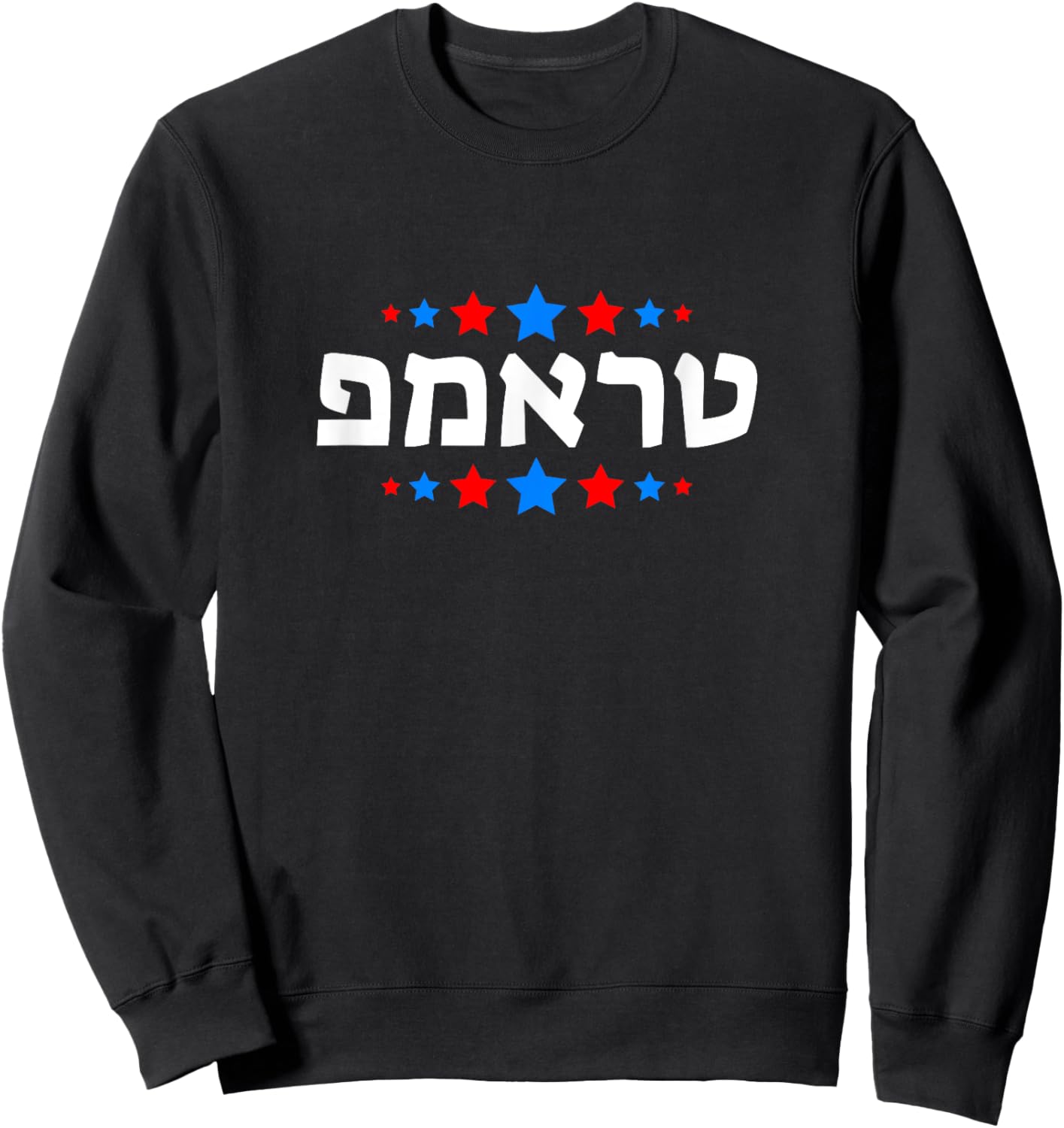 Trump in Hebrew - President Trump in Hebrew - Jewish Israel Sweatshirt - Sweatshirt | Black