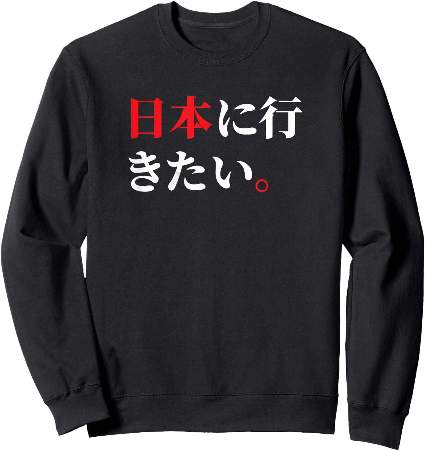 I Want to Go to Japan Funny Japanese Phrase Sweatshirt - Sweatshirt | Black