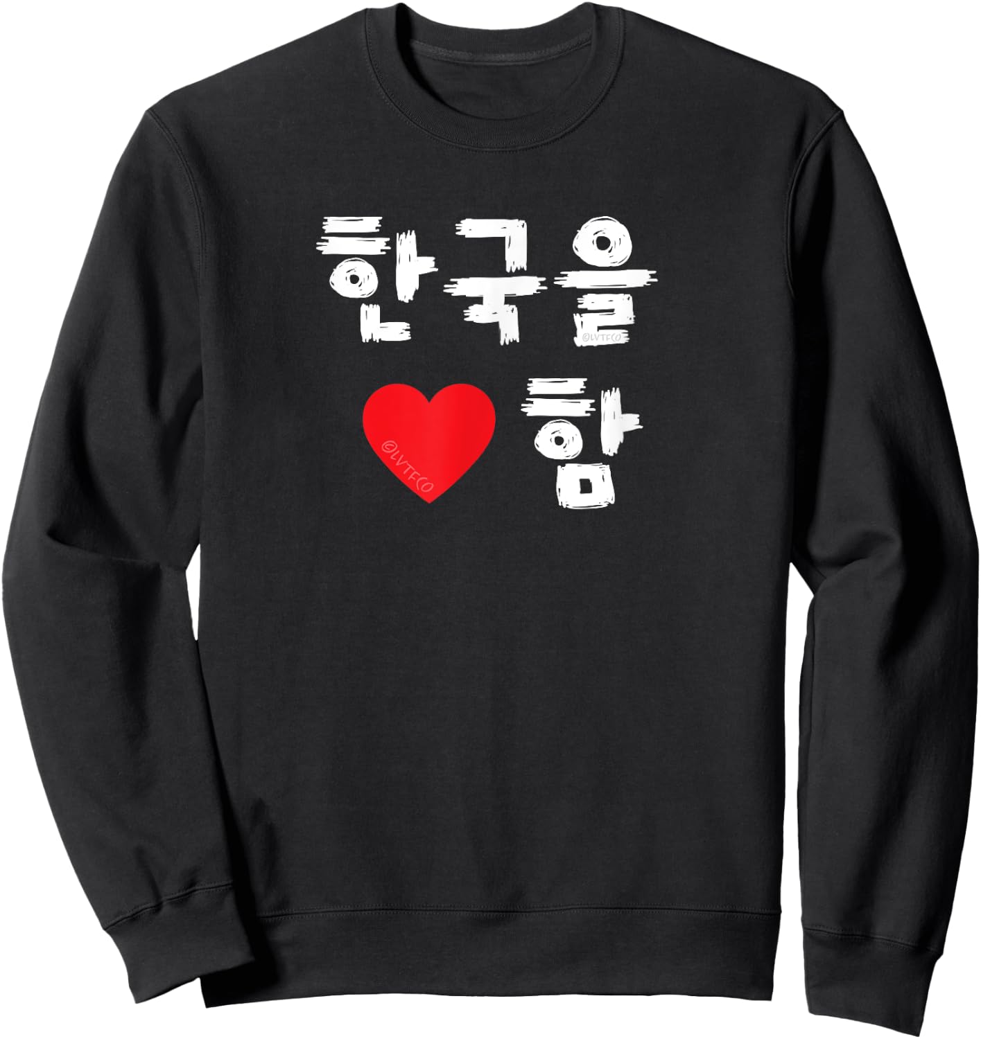 “I Heart (Love) Korea” Korean Hangul Sweatshirt - Sweatshirt | Black