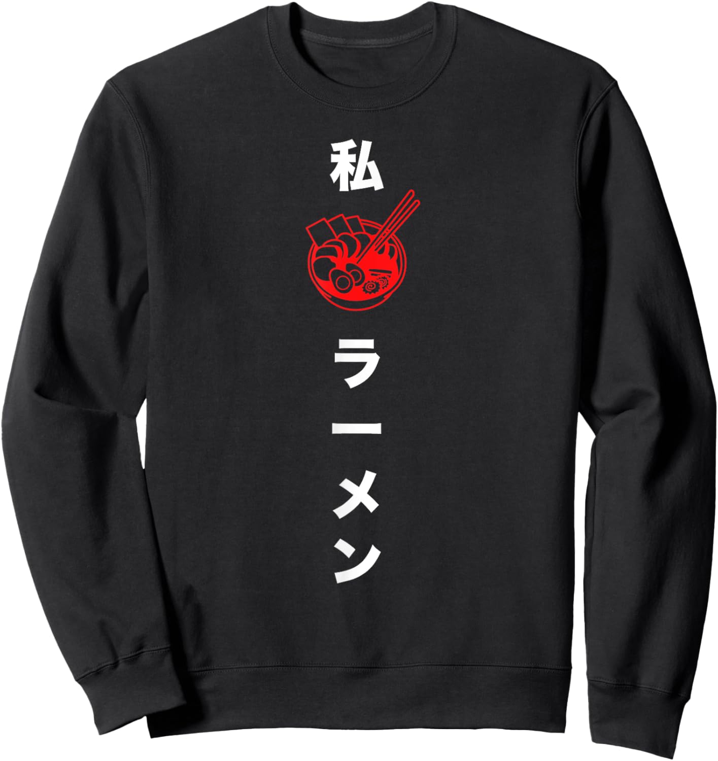 Classic Anime Shirt that says I love Ramen in Japanese Sweatshirt - Sweatshirt | Black