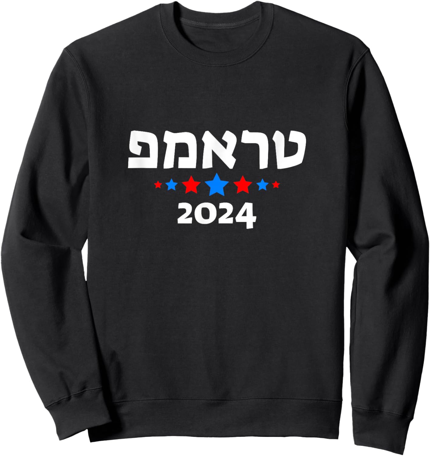 Trump 2024 in Hebrew - Israeli Jewish Republican Sweatshirt - Sweatshirt | Black