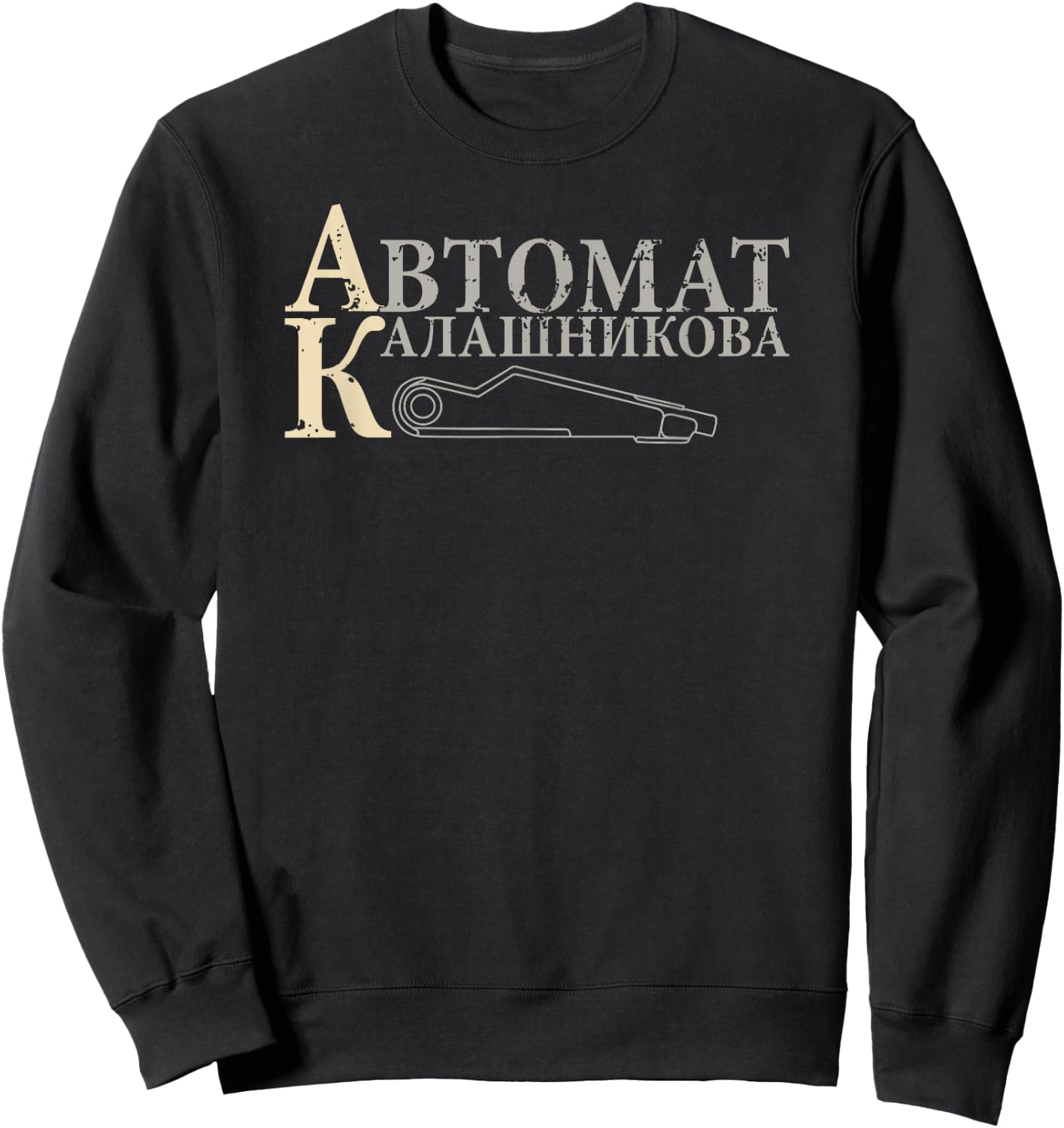 Avtomat Kalashnikova AK-47 Rifle Pro Gun 2nd Amendment Sweatshirt - Sweatshirt | Black