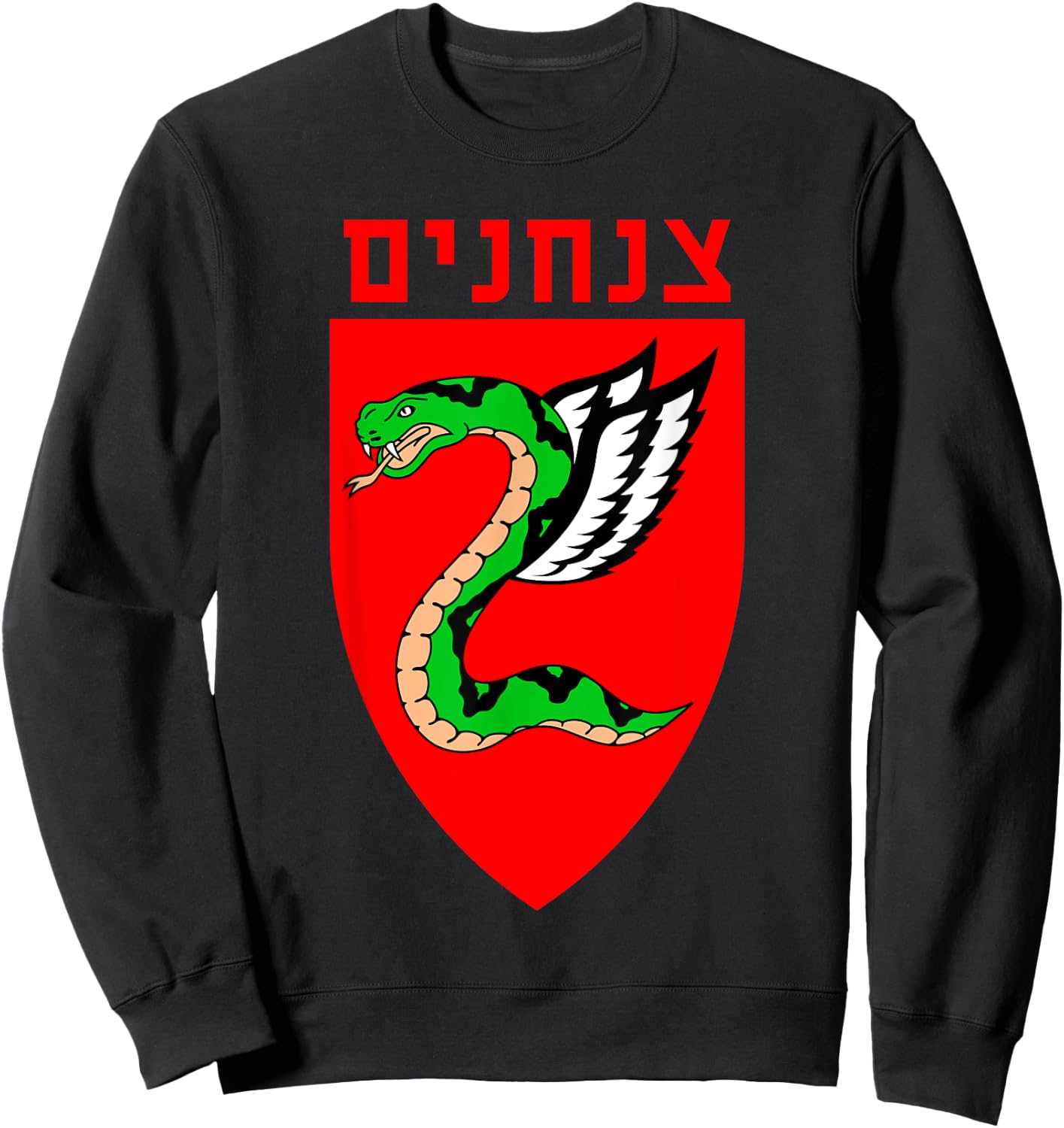 Tzanchanim Israeli Army Paratroopers Brigade Elite IDF Unit Sweatshirt - Sweatshirt | Black