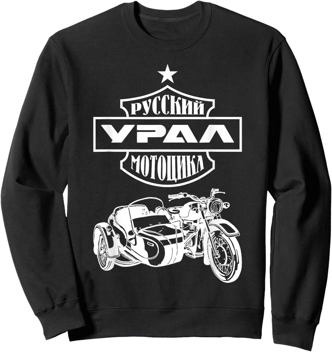 Ural Motorcycle Offroad Motorcycle Rider Cyrillic Sweatshirt - Sweatshirt | Black