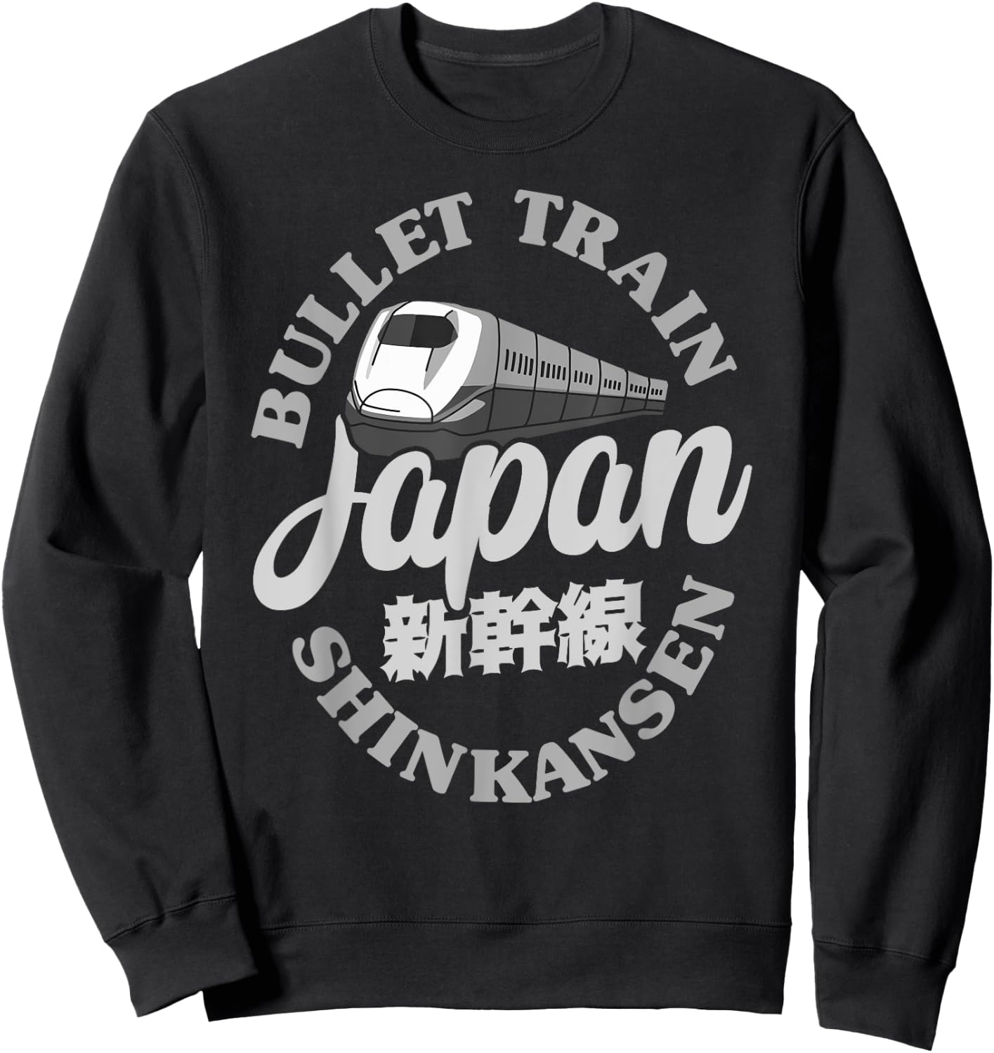 Bullet Train Shinkansen Japanese Kanji Character Anime Otaku Sweatshirt - Sweatshirt | Black