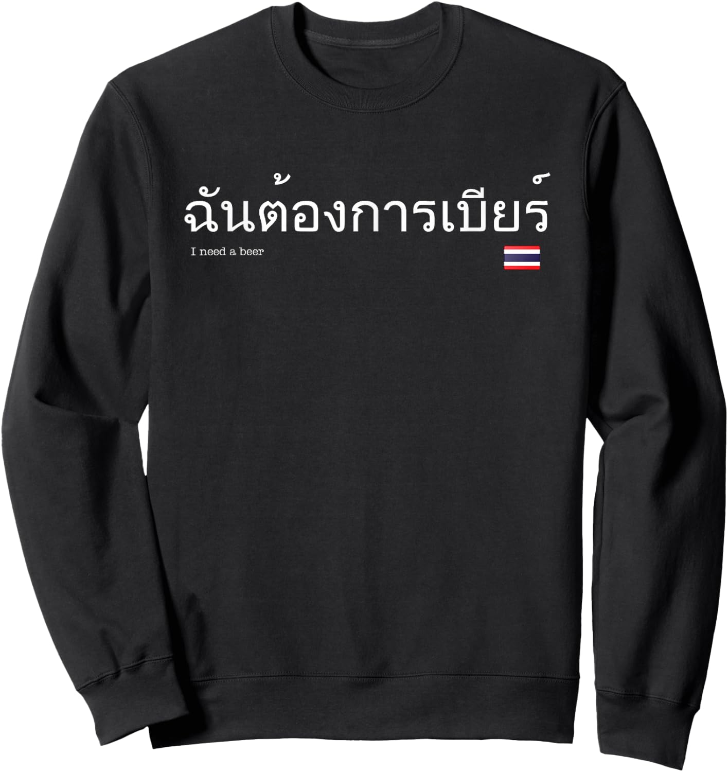 Thai "I Need a Beer" Sweatshirt - Sweatshirt | Black