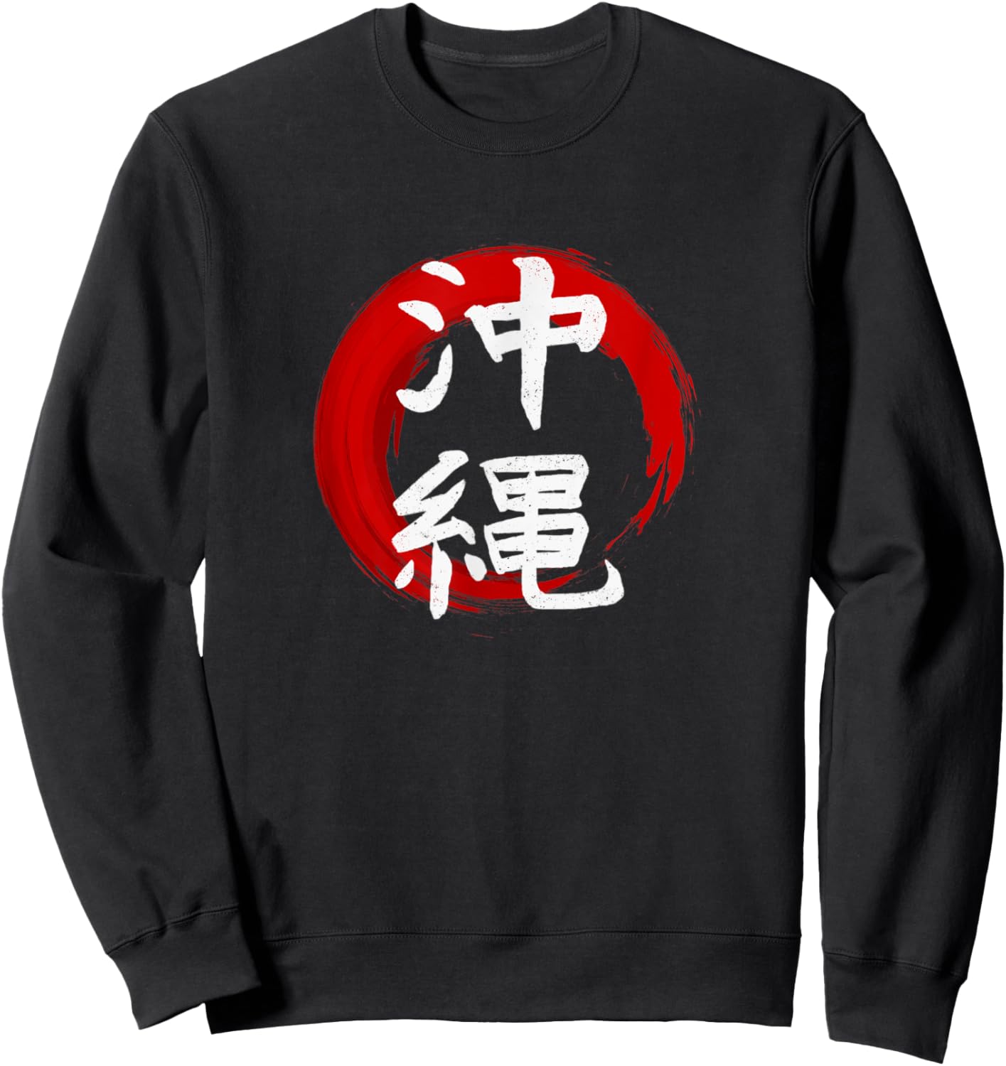 Okinawa Kanji Retro Distressed - Japan Reminder - Souvenir Sweatshirt - Sweatshirt | Black