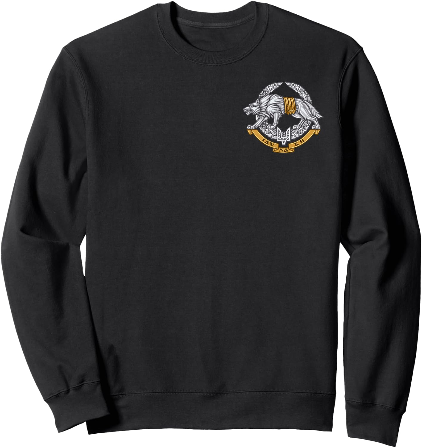 Ukraine Special Operations Forces - Spetsnaz Wolf Sweatshirt - Sweatshirt | Black