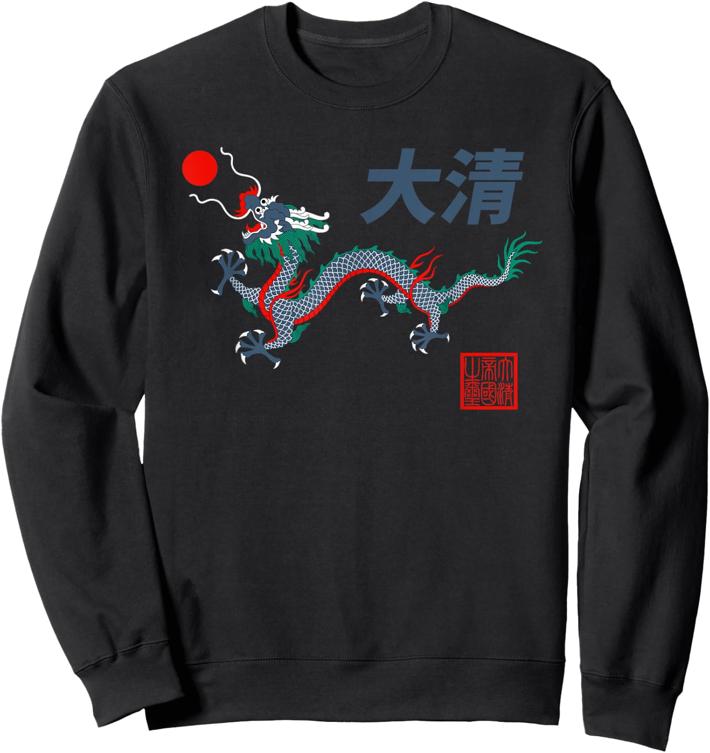 Chinese Qing Dynasty Great Qing China Dragon Sweatshirt - Sweatshirt | Black