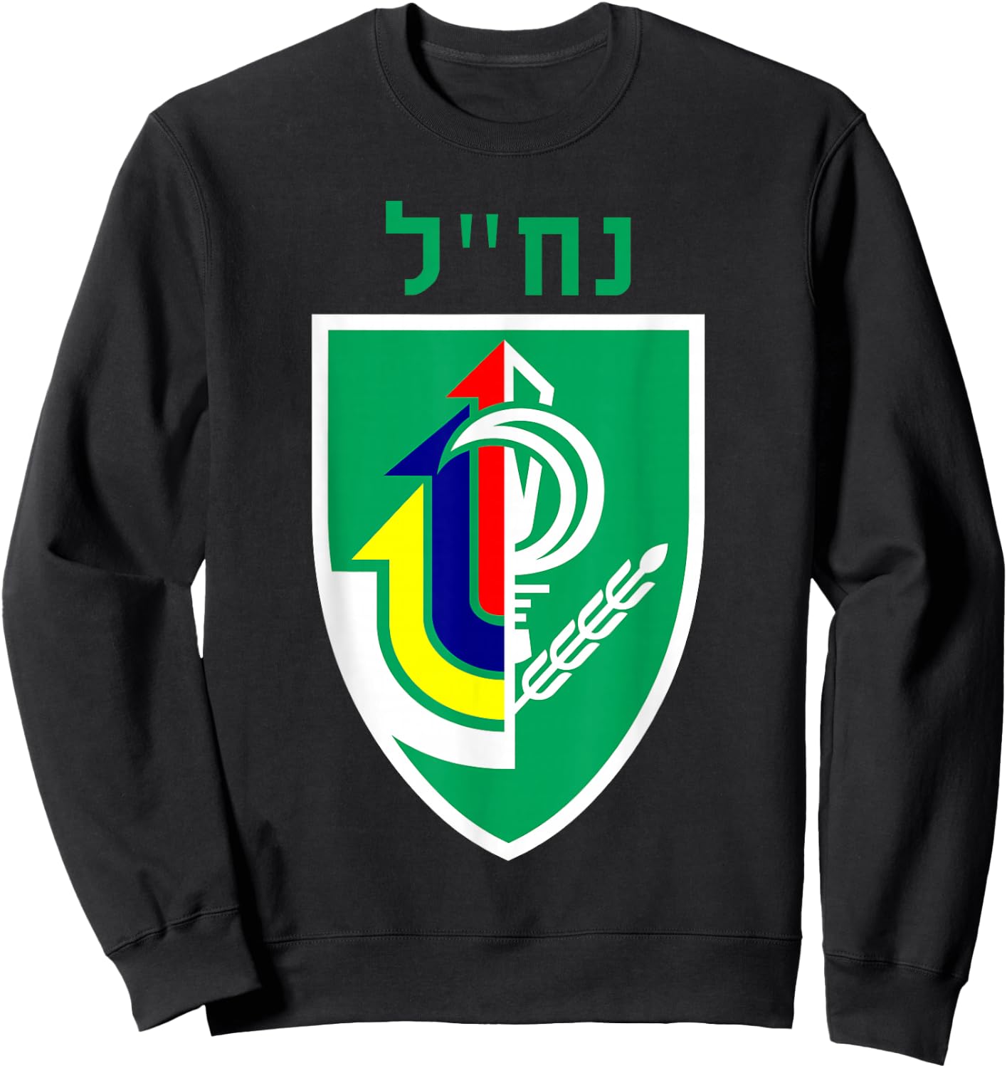 Nachal Brigade Israeli Army Elite IDF Infantry Military Unit Sweatshirt - Sweatshirt | Black