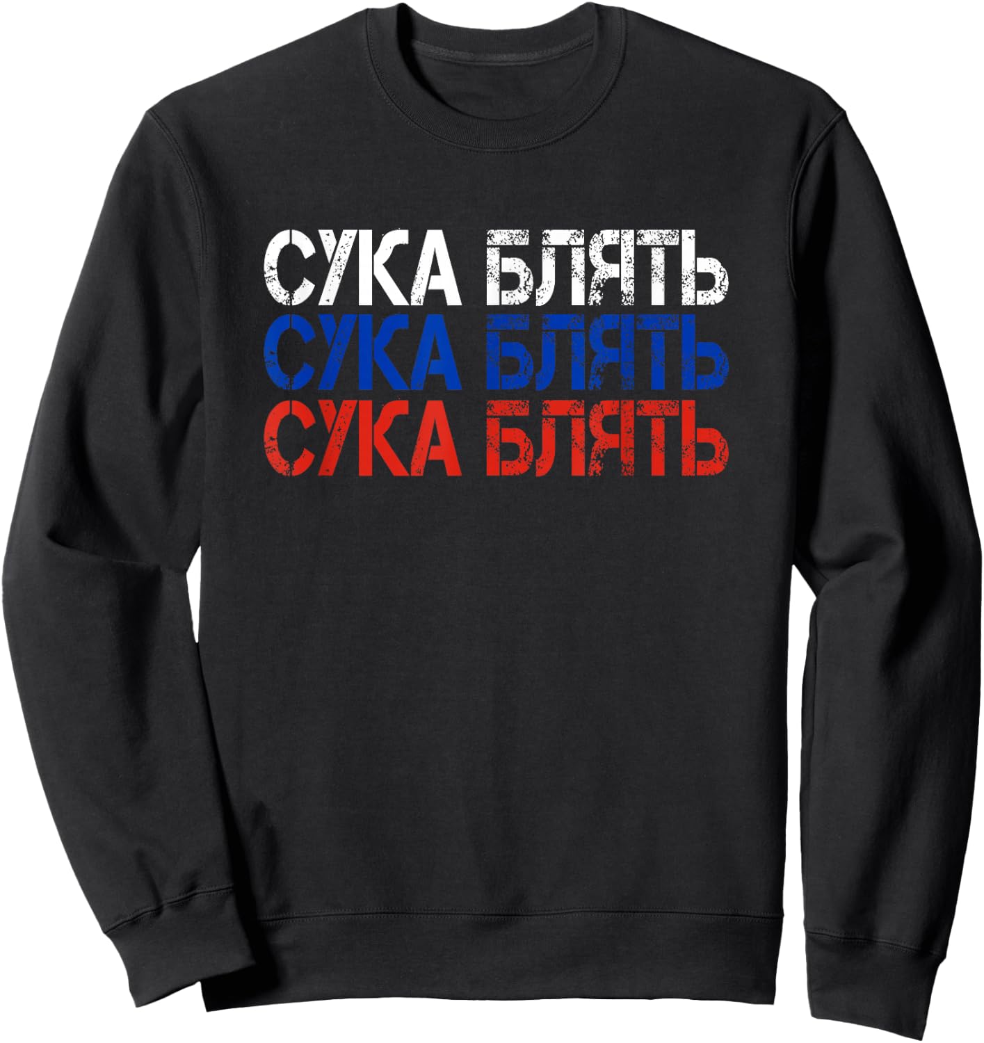 Cyka Blyat With Russian Flag Colors Sweatshirt - Sweatshirt | Black
