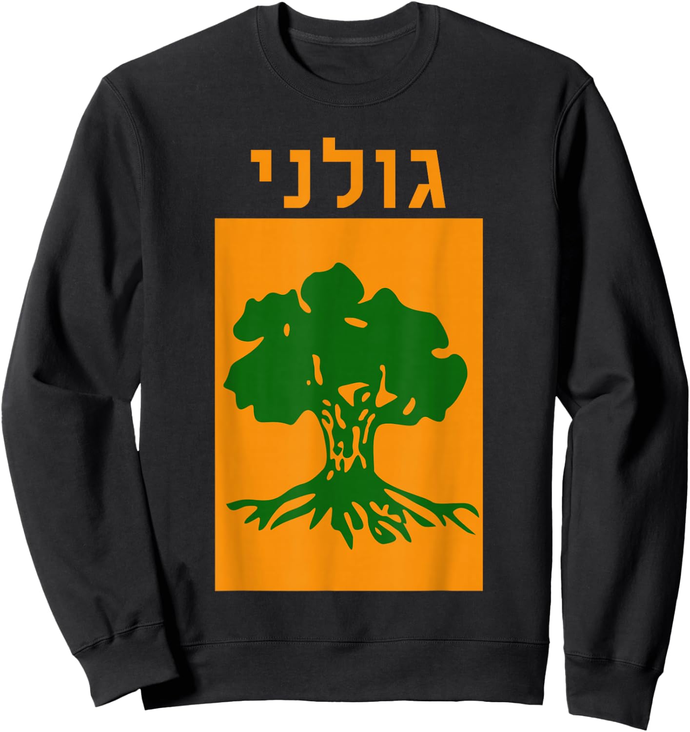 Golani Brigade Israeli Army Elite IDF Infantry Military Unit Sweatshirt - Sweatshirt | Black