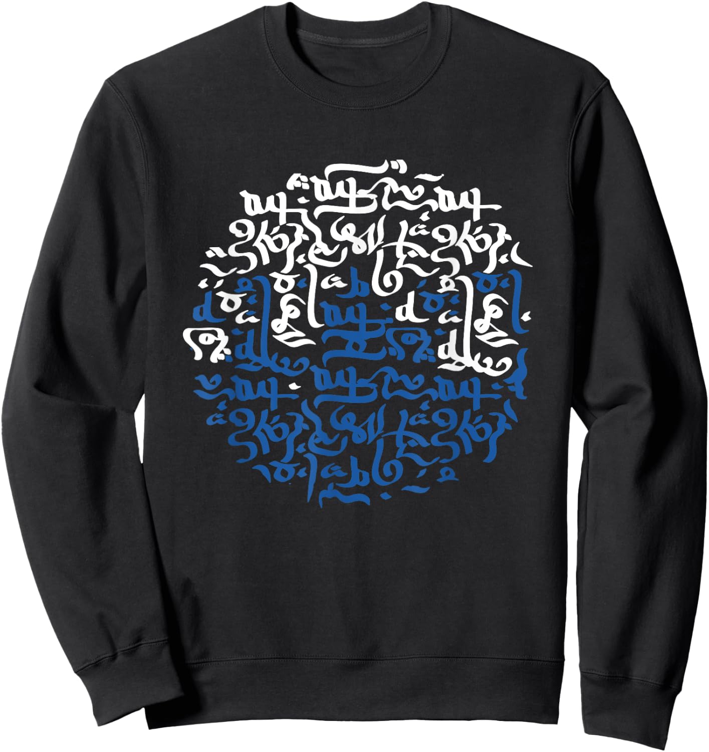 Islamic Arabic Calligraphy Art lover Sweatshirt - Sweatshirt | Black
