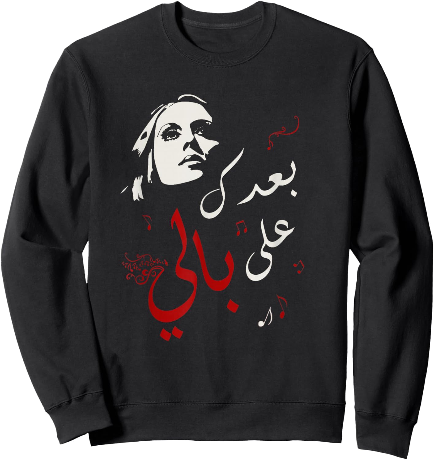 Fairuz Arabic Script - Fairuz Design Arabic Design Sweatshirt - Sweatshirt | Black