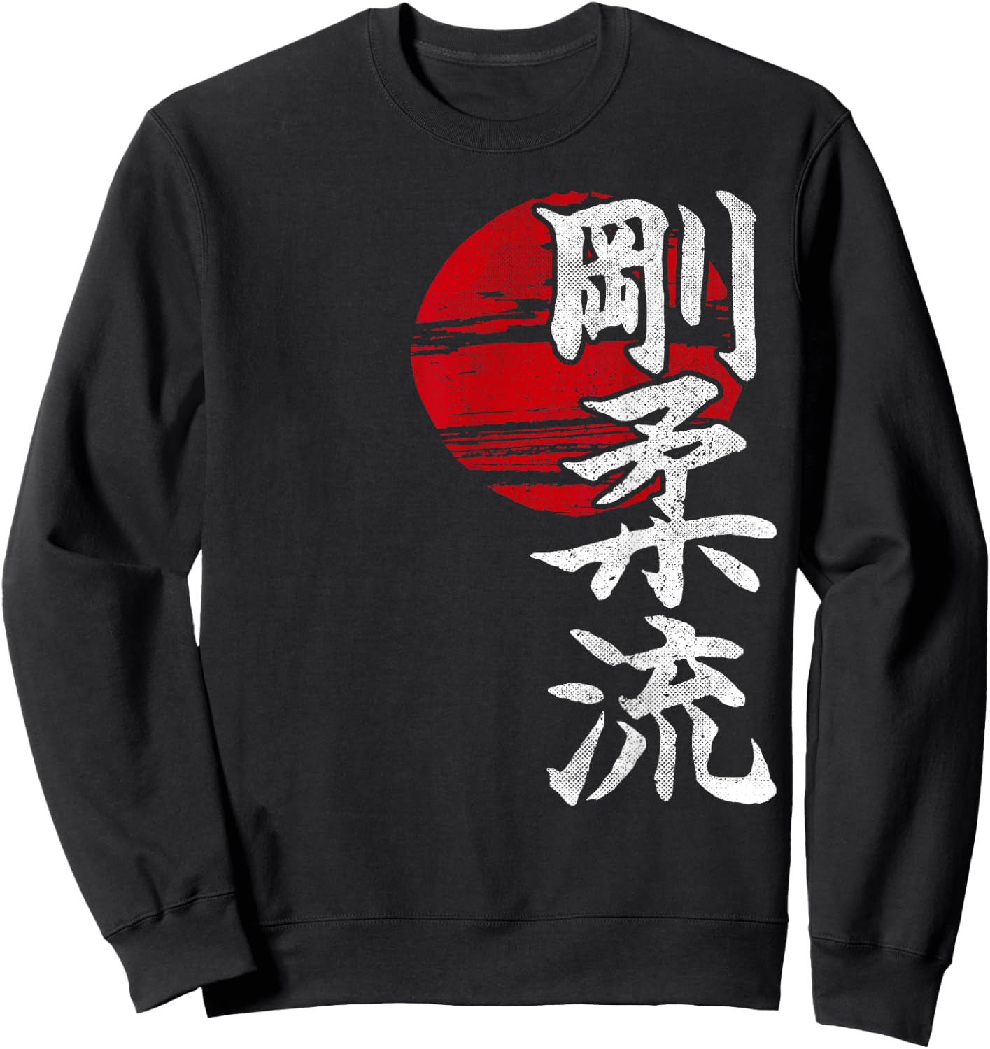 Goju Ryu Karate Style Sun Kangi Symbol Martial Arts Dojo GYM Sweatshirt - Sweatshirt | Black